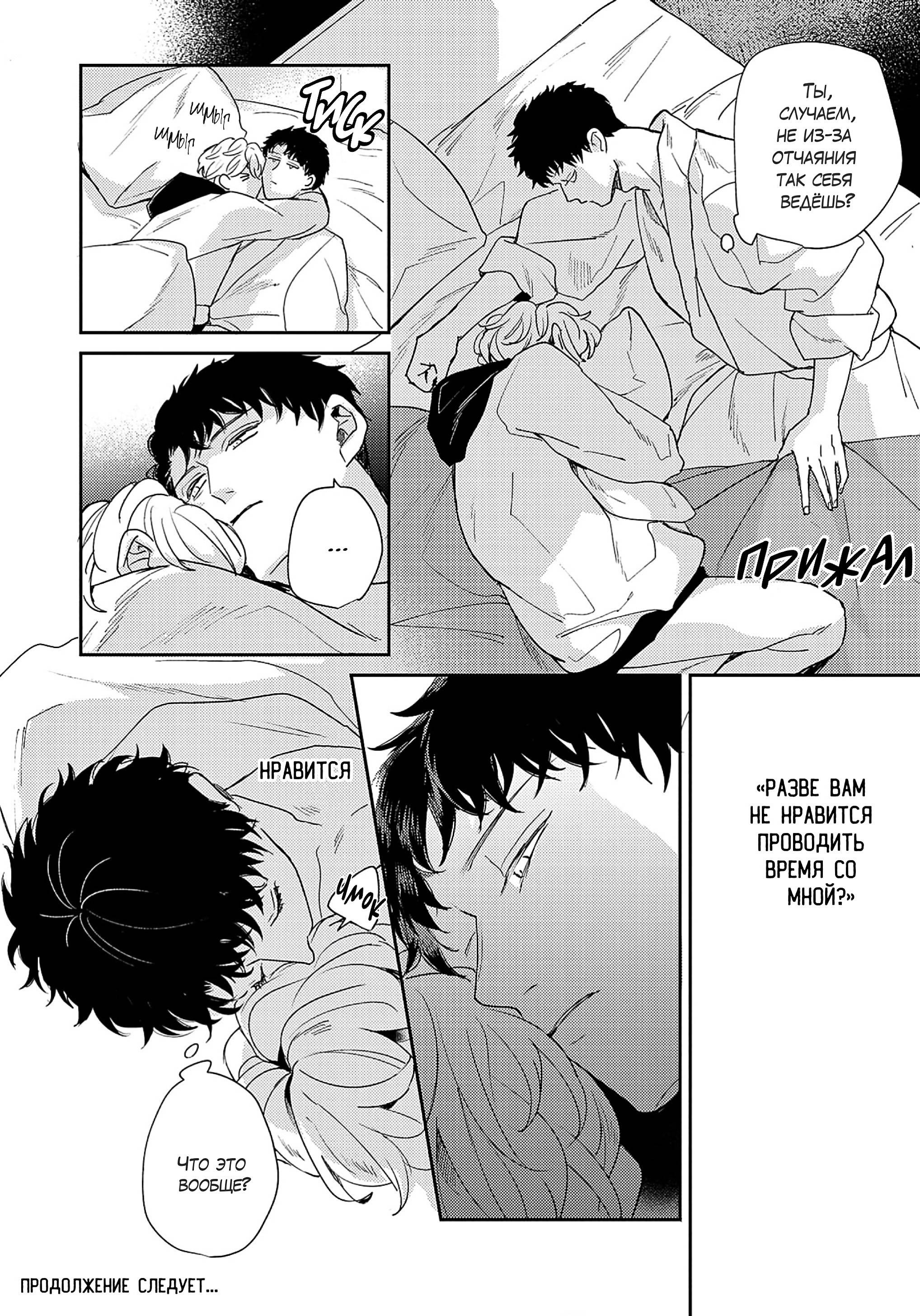 Манга Даже если ты дурак, слабак и неудачник - Глава 5 Страница 39