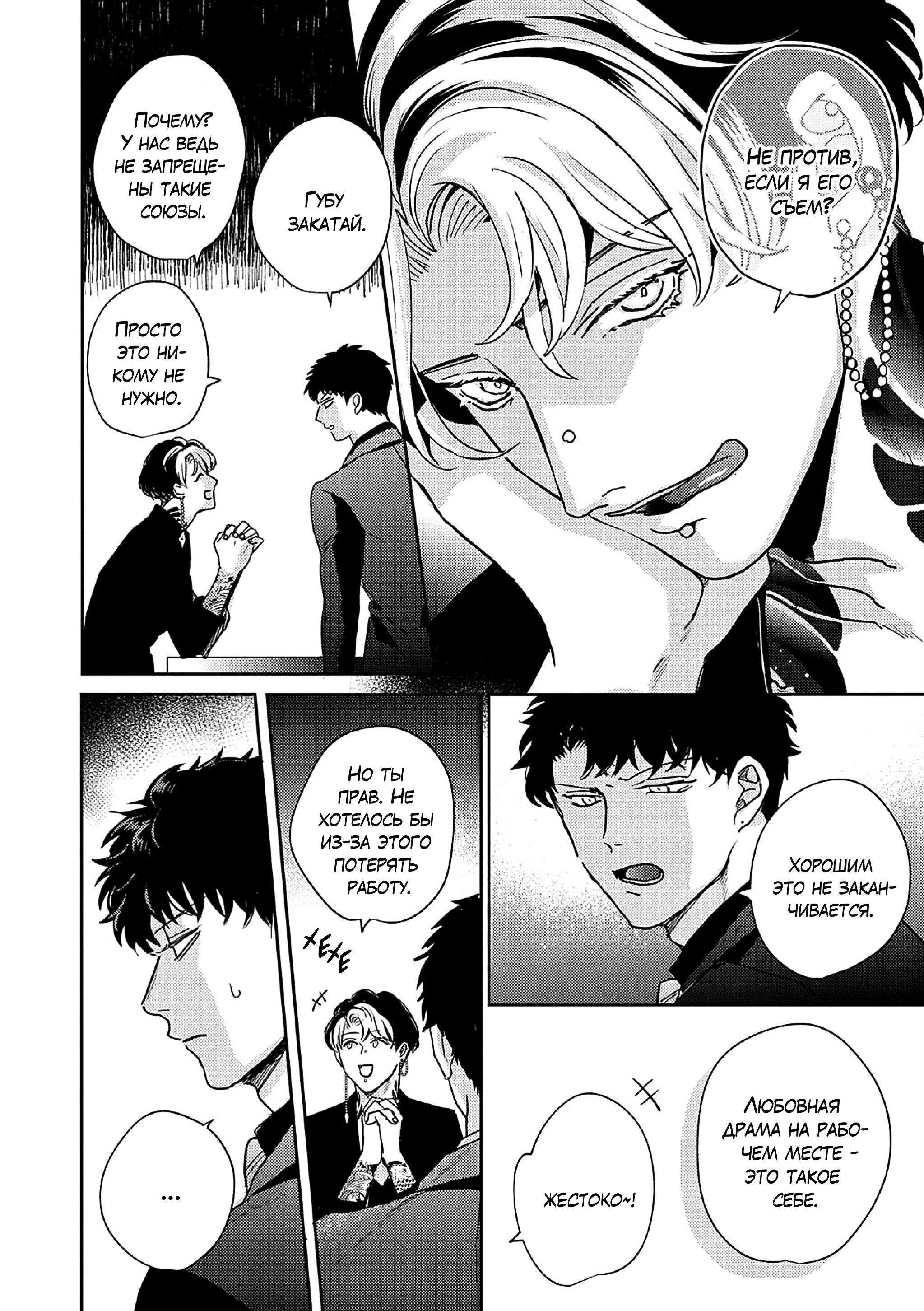 Манга Даже если ты дурак, слабак и неудачник - Глава 5 Страница 5