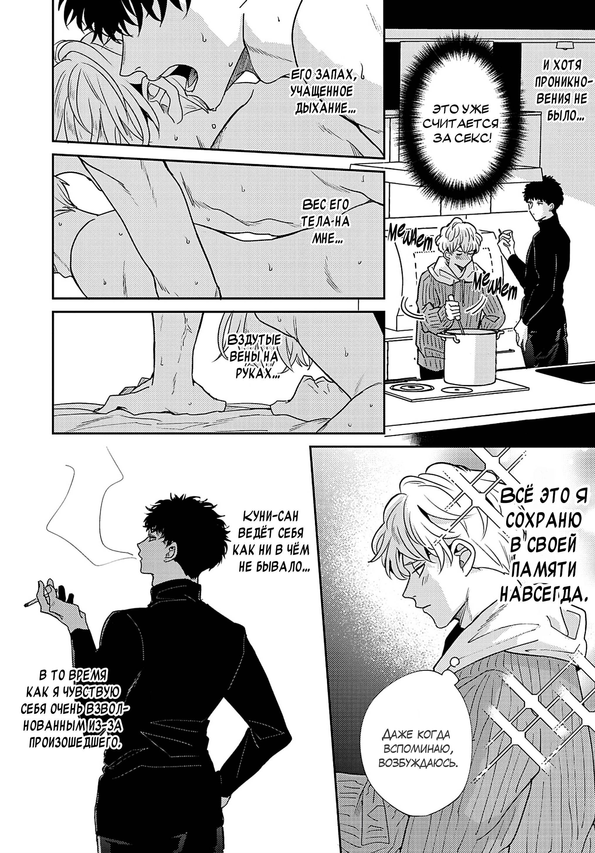 Манга Даже если ты дурак, слабак и неудачник - Глава 5 Страница 13