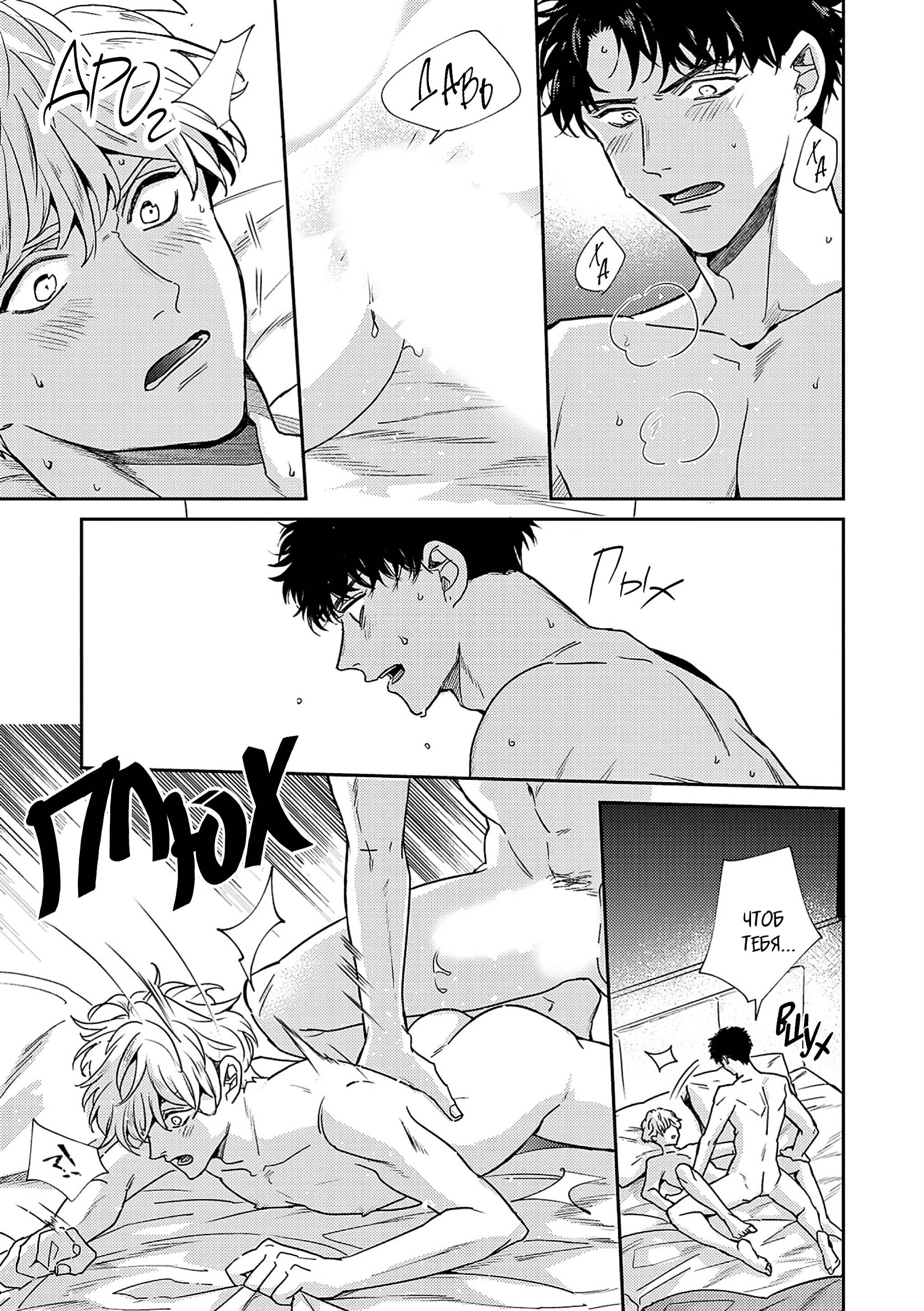 Манга Даже если ты дурак, слабак и неудачник - Глава 5 Страница 10