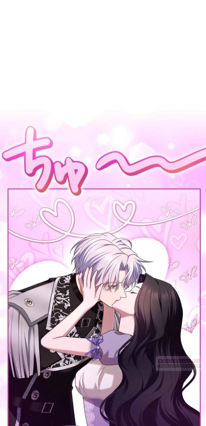 Манга Я не мог не влюбиться в самую жестокую девушку империи. - Глава 81 Страница 5