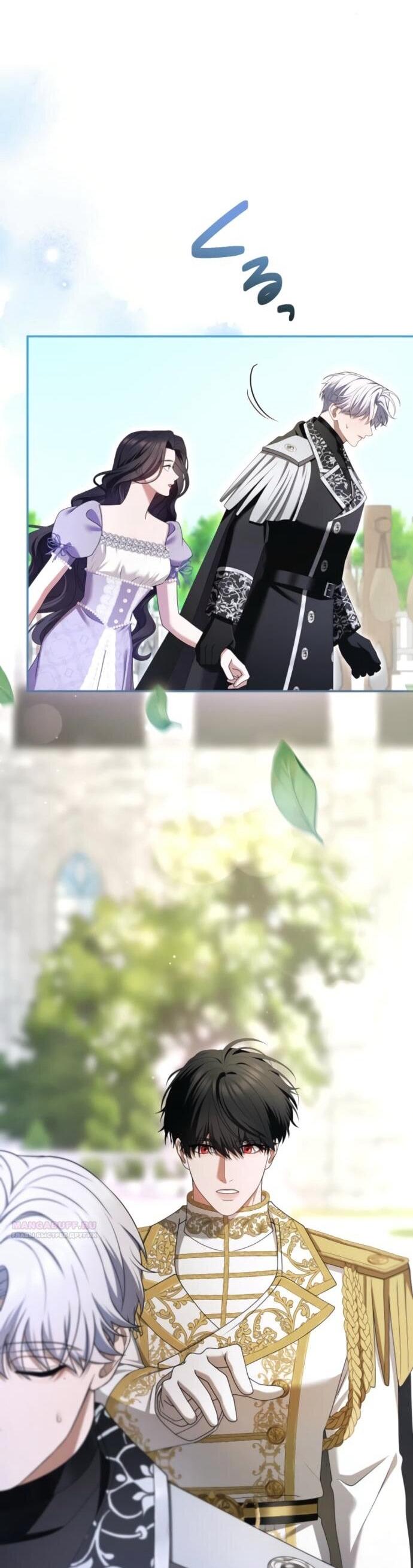 Манга Я не мог не влюбиться в самую жестокую девушку империи. - Глава 80 Страница 5