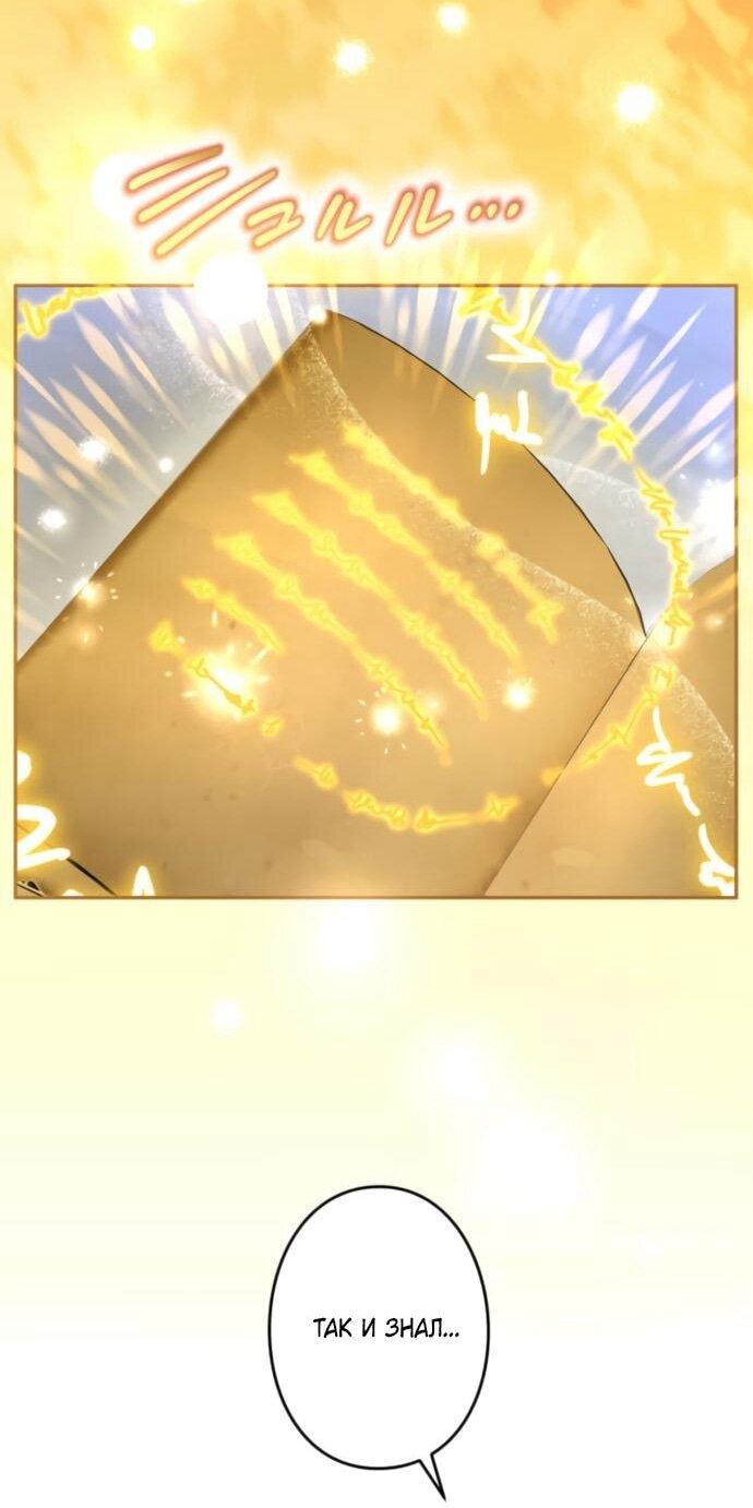 Манга Я не мог не влюбиться в самую жестокую девушку империи. - Глава 79 Страница 6