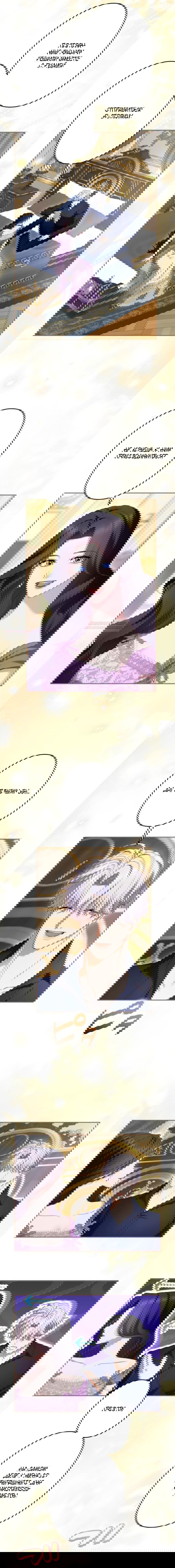 Манга Я не мог не влюбиться в самую жестокую девушку империи. - Глава 78 Страница 6