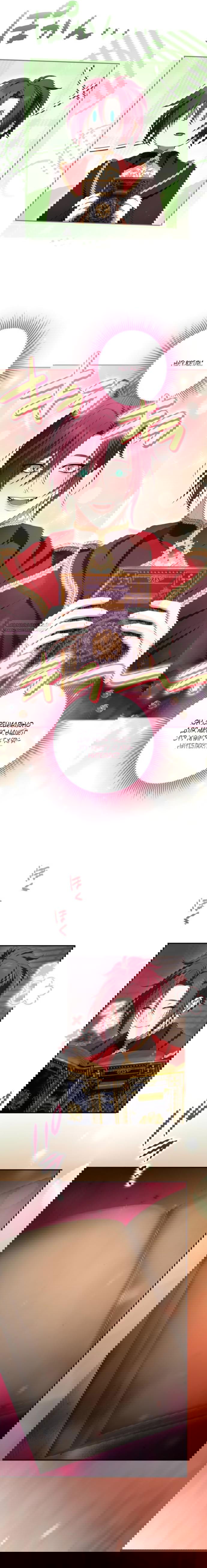 Манга Я не мог не влюбиться в самую жестокую девушку империи. - Глава 78 Страница 22