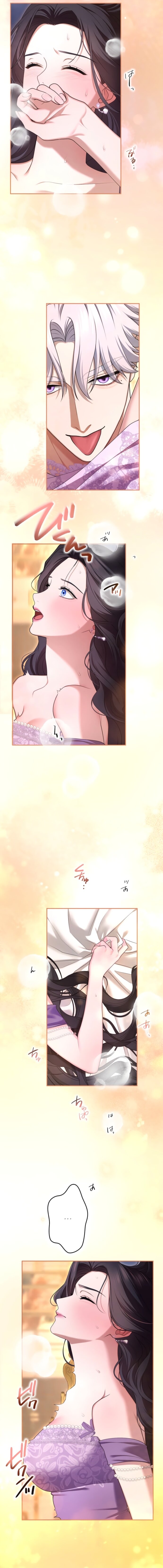 Манга Я не мог не влюбиться в самую жестокую девушку империи. - Глава 78 Страница 17