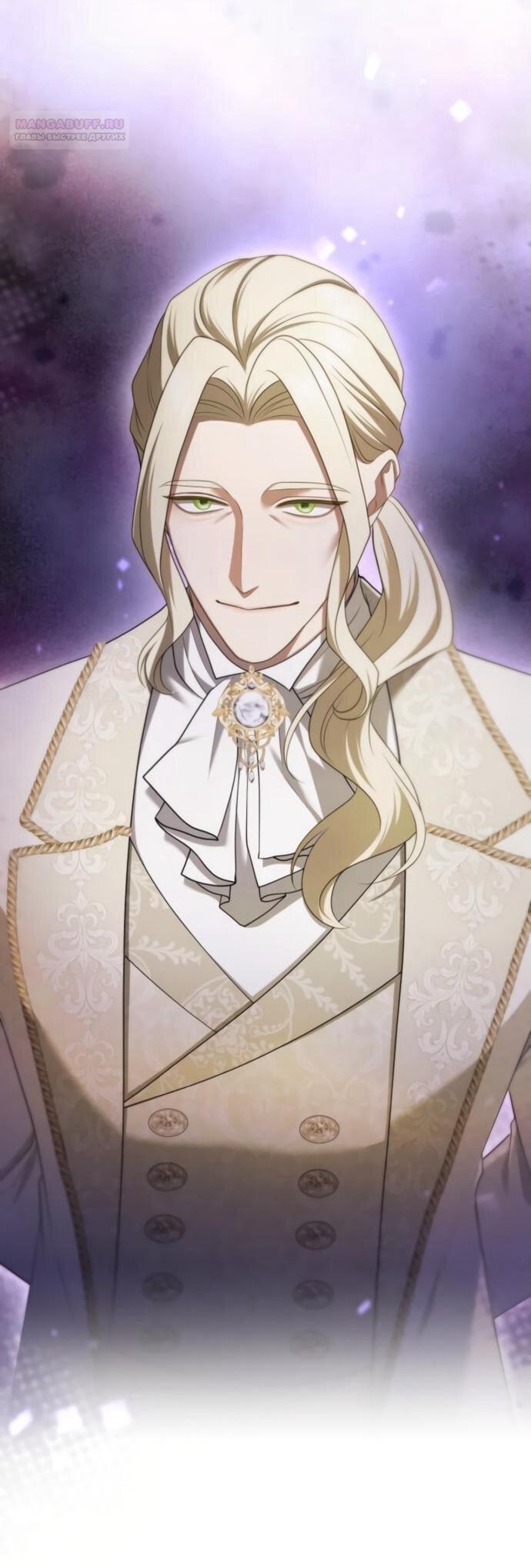 Манга Я не мог не влюбиться в самую жестокую девушку империи. - Глава 77 Страница 18