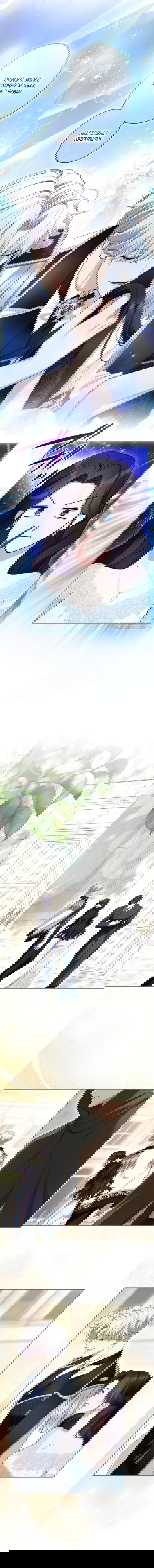 Манга Я не мог не влюбиться в самую жестокую девушку империи. - Глава 76 Страница 2