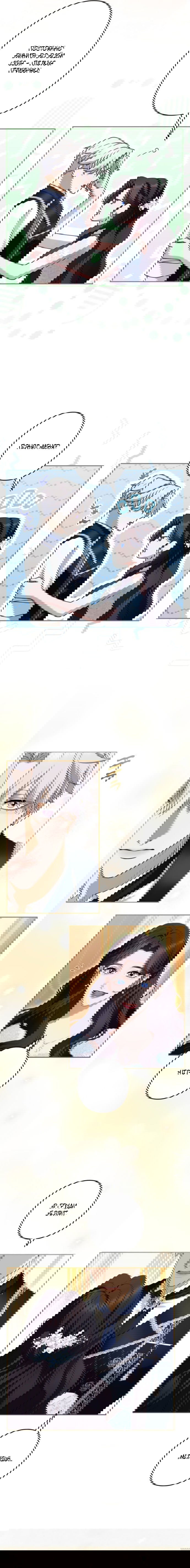 Манга Я не мог не влюбиться в самую жестокую девушку империи. - Глава 76 Страница 12