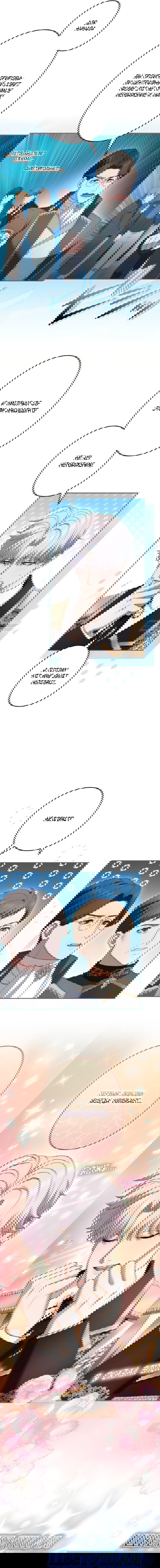 Манга Я не мог не влюбиться в самую жестокую девушку империи. - Глава 76 Страница 18