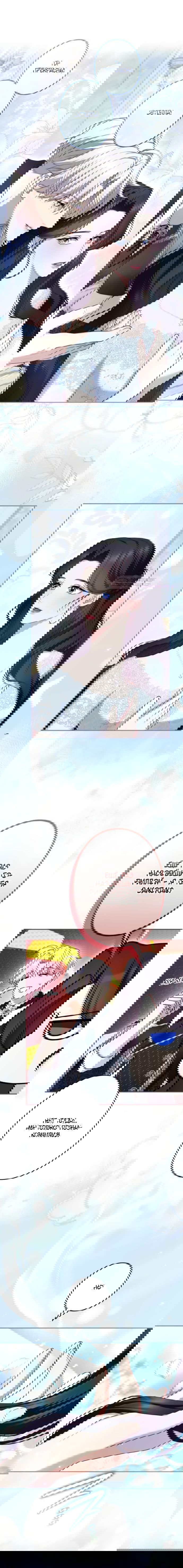 Манга Я не мог не влюбиться в самую жестокую девушку империи. - Глава 76 Страница 1