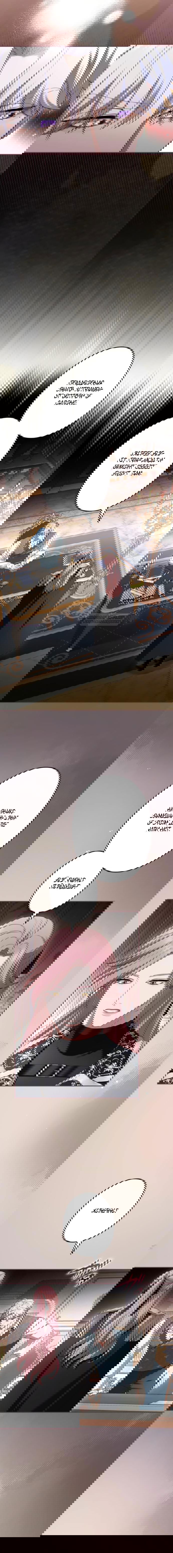 Манга Я не мог не влюбиться в самую жестокую девушку империи. - Глава 76 Страница 14