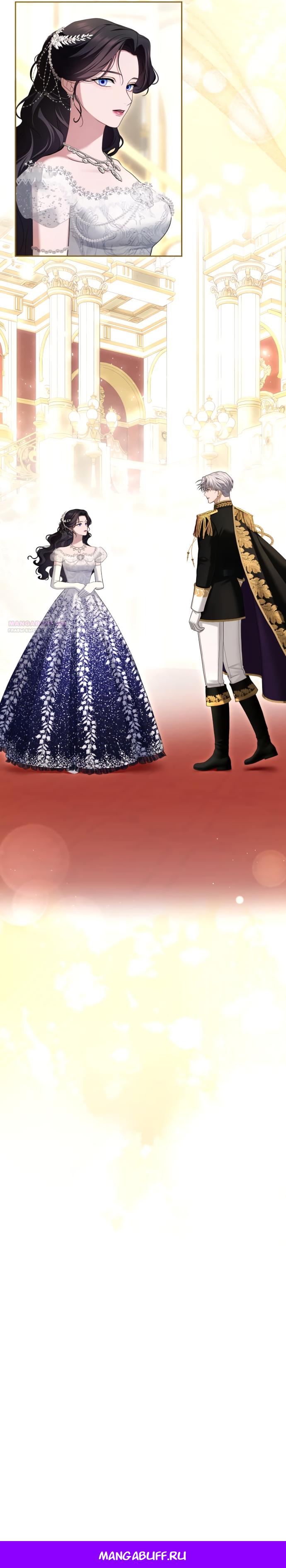 Манга Я не мог не влюбиться в самую жестокую девушку империи. - Глава 86 Страница 17