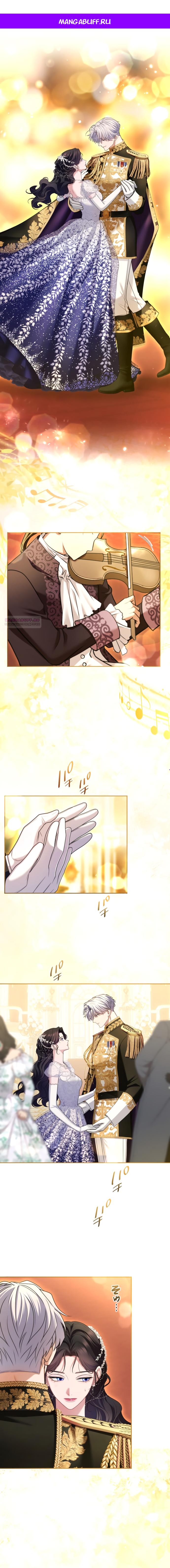 Манга Я не мог не влюбиться в самую жестокую девушку империи. - Глава 88 Страница 1