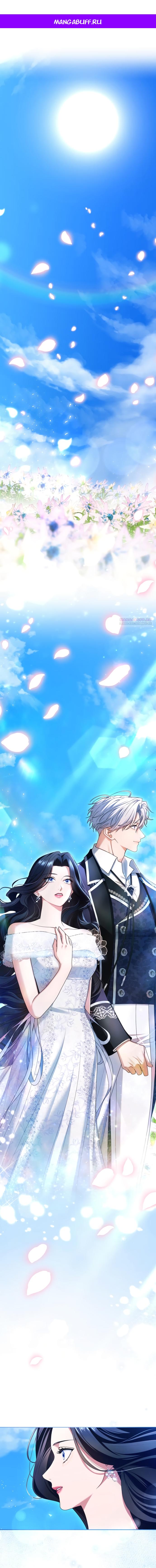 Манга Я не мог не влюбиться в самую жестокую девушку империи. - Глава 95 Страница 1