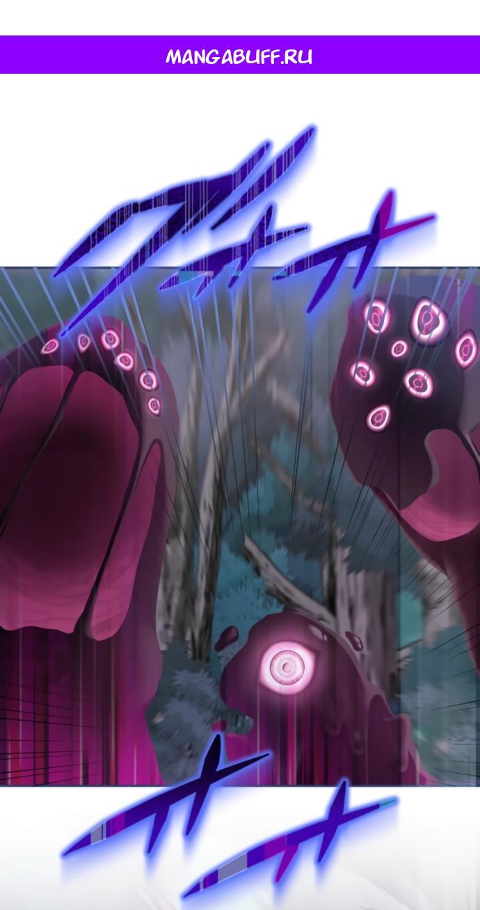 Манга Я не мог не влюбиться в самую жестокую девушку империи. - Глава 74 Страница 1