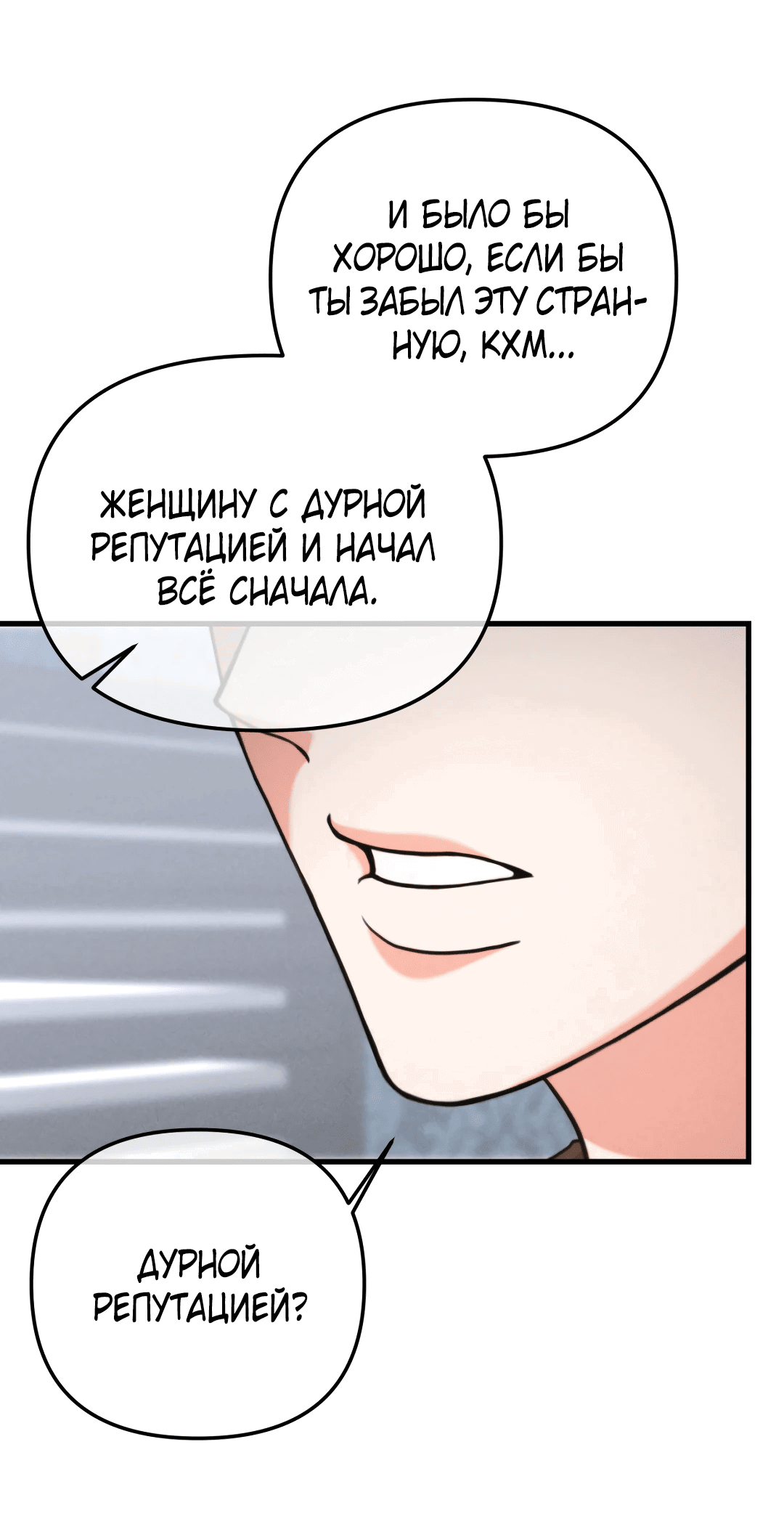 Манга Она была перенесена в другой мир как учительница, но её боялись как ведьму - Глава 40 Страница 66