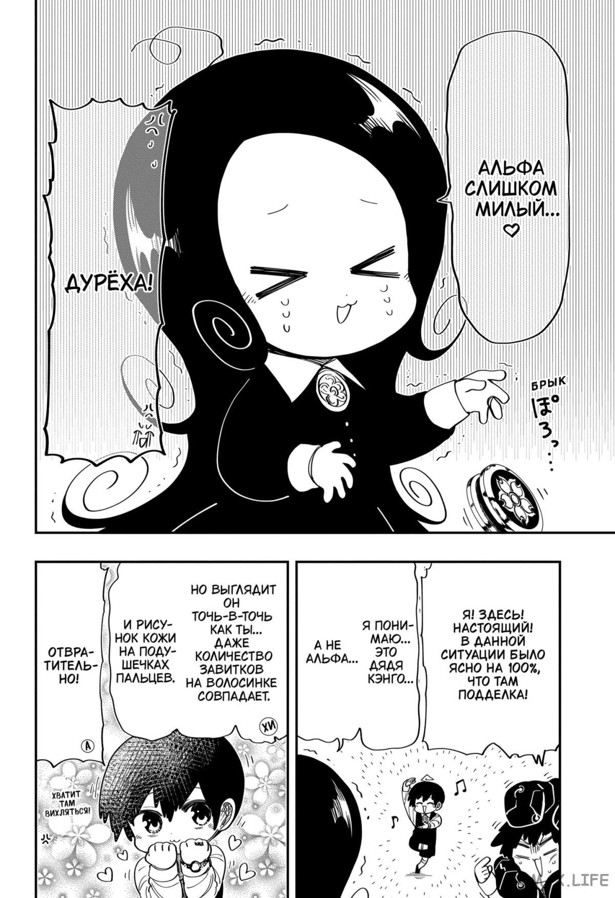 Манга Операция: семейка Ёдзакура - Глава 182 Страница 14