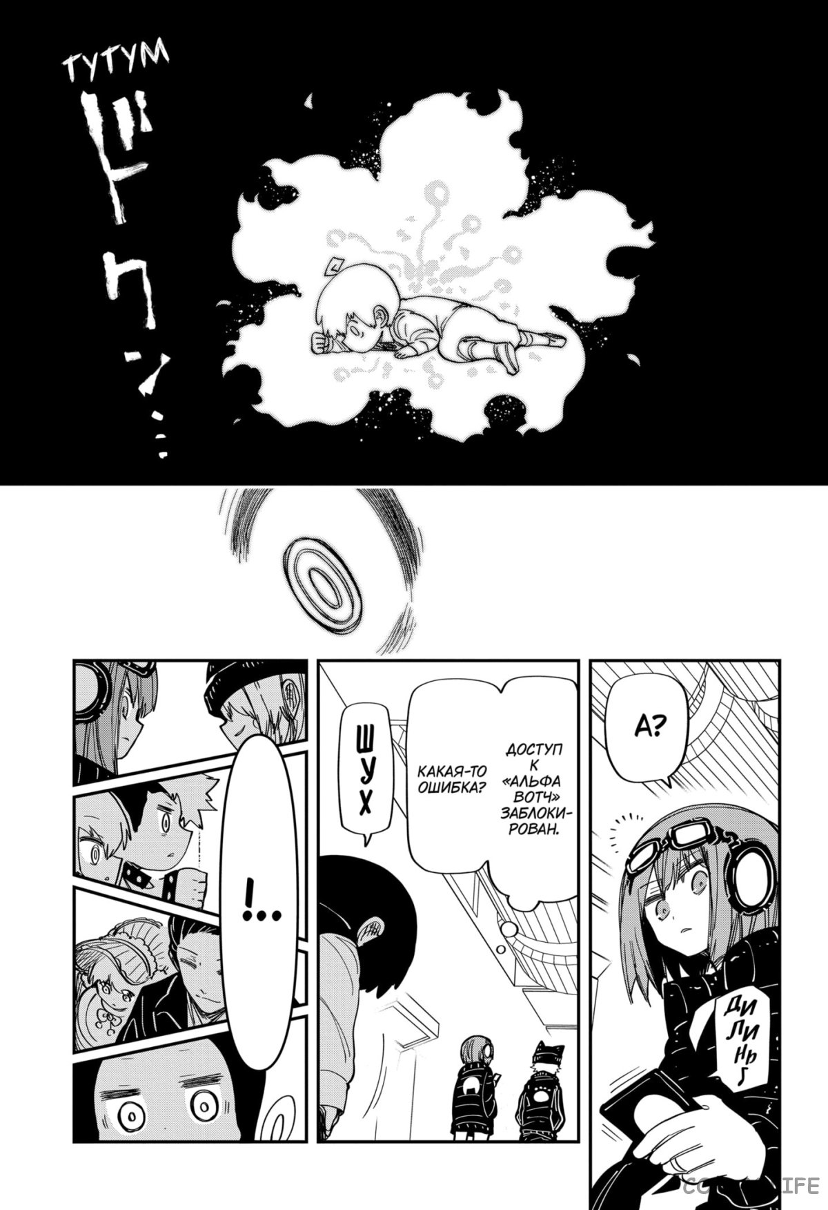 Манга Операция: семейка Ёдзакура - Глава 182 Страница 19