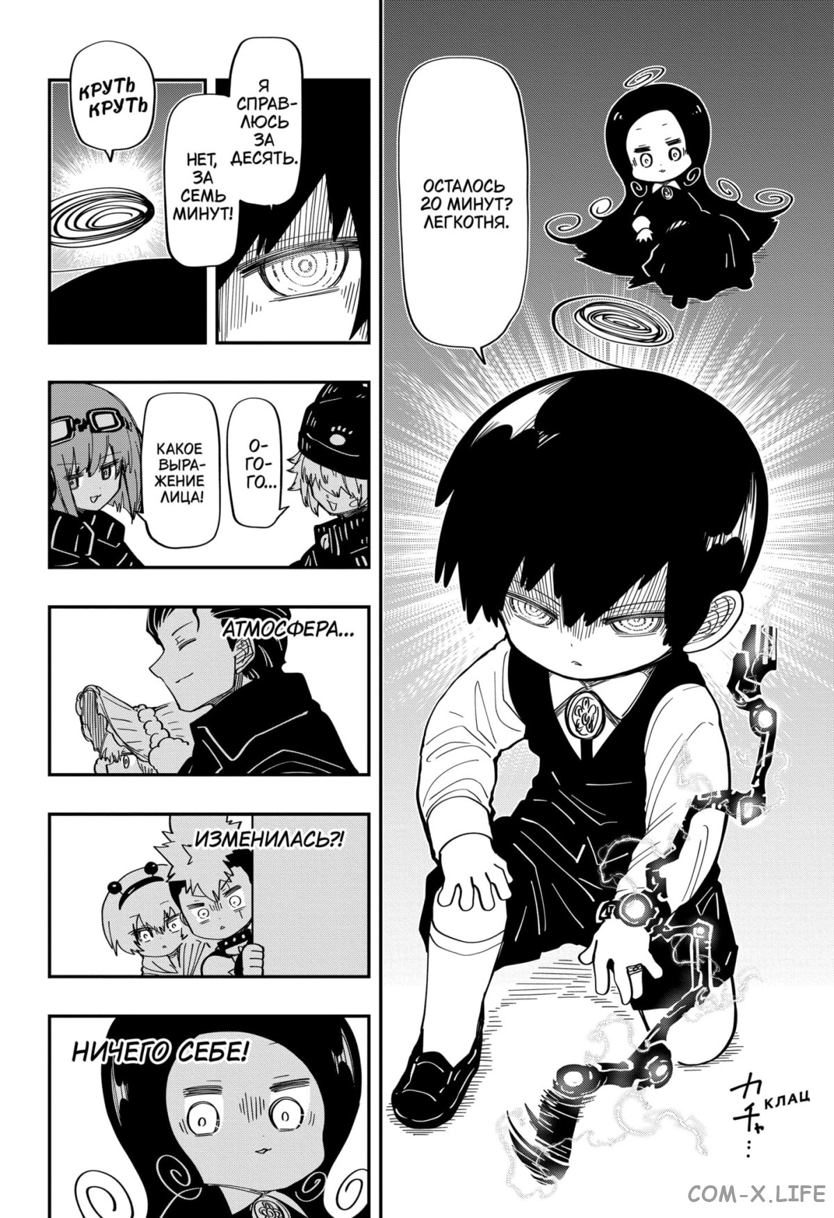 Манга Операция: семейка Ёдзакура - Глава 182 Страница 20