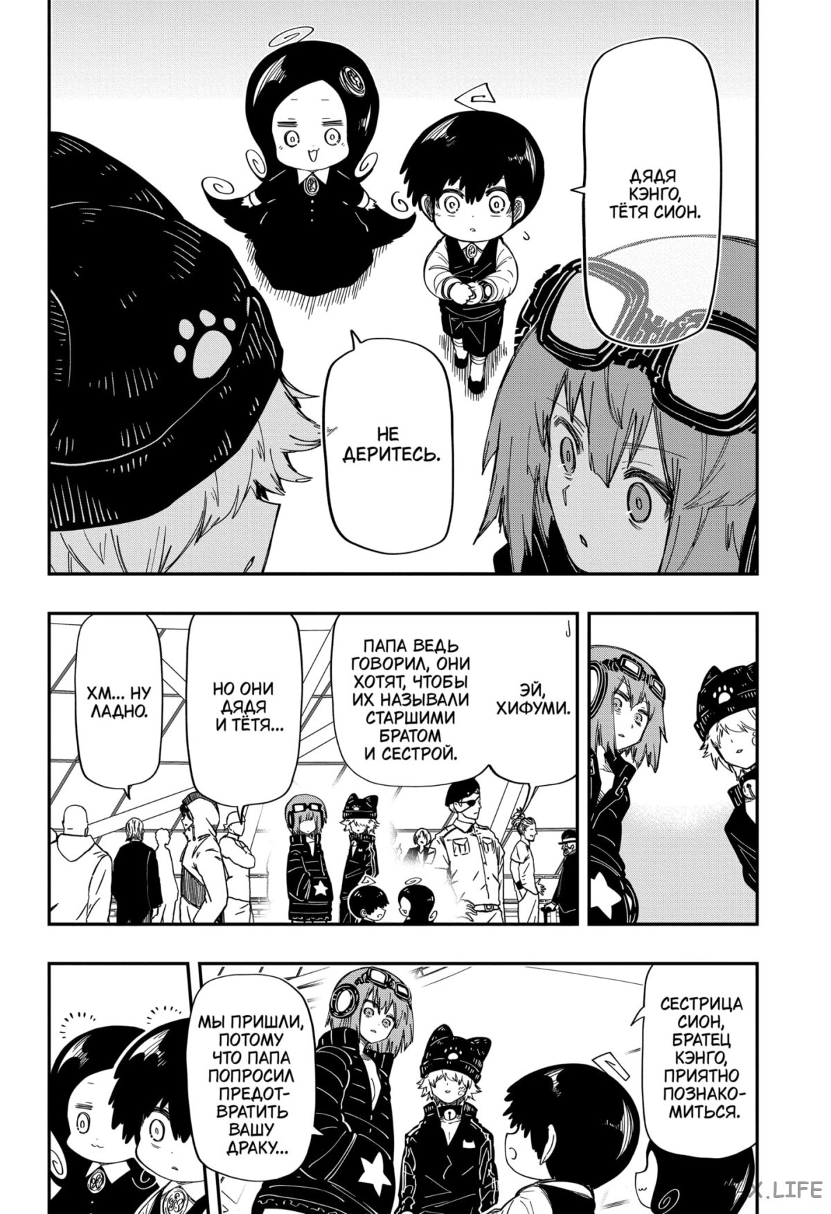 Манга Операция: семейка Ёдзакура - Глава 181 Страница 8