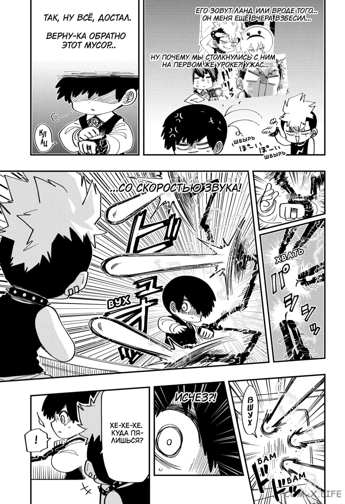 Манга Операция: семейка Ёдзакура - Глава 180 Страница 3