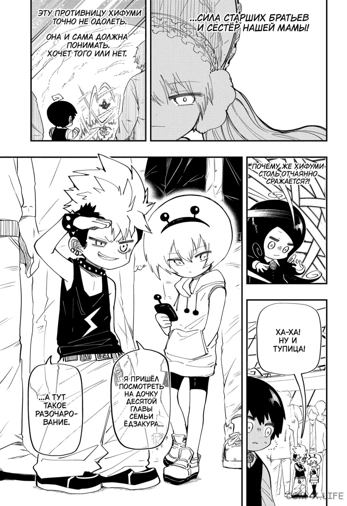 Манга Операция: семейка Ёдзакура - Глава 179 Страница 7