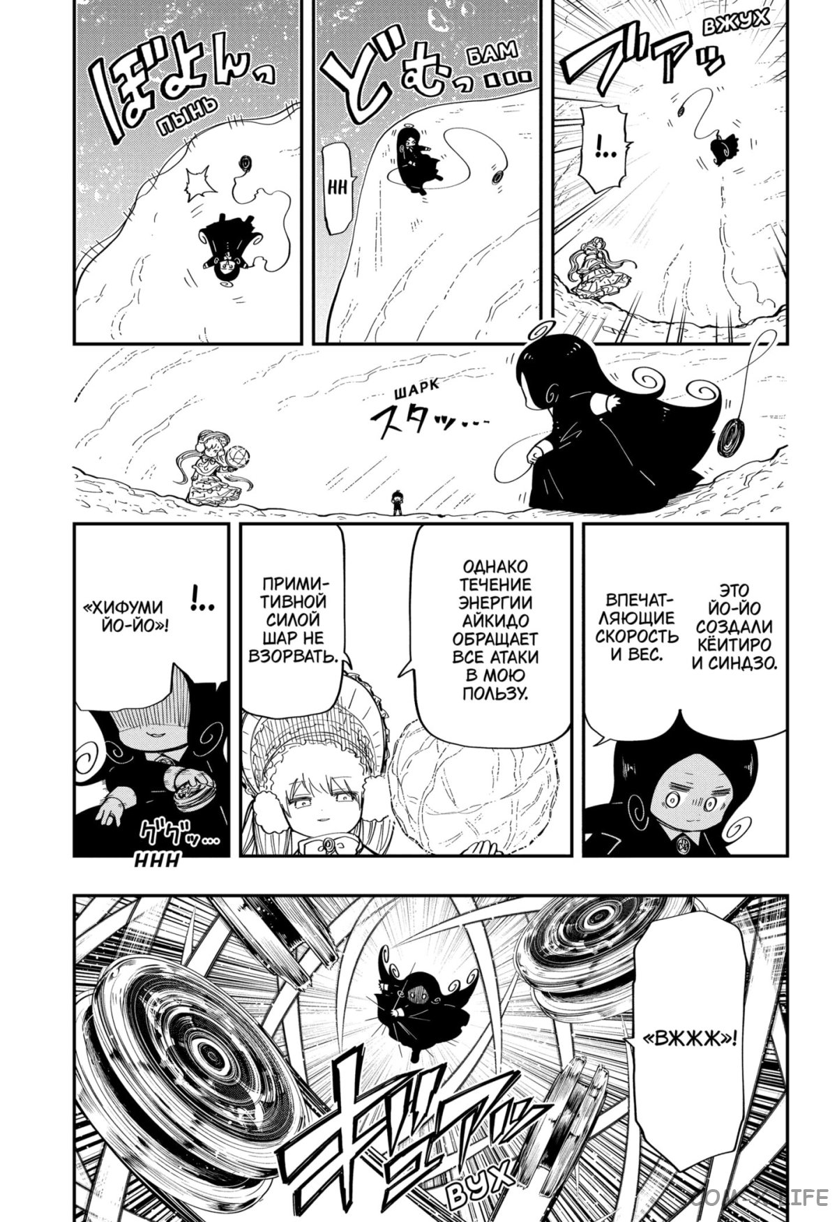 Манга Операция: семейка Ёдзакура - Глава 179 Страница 5