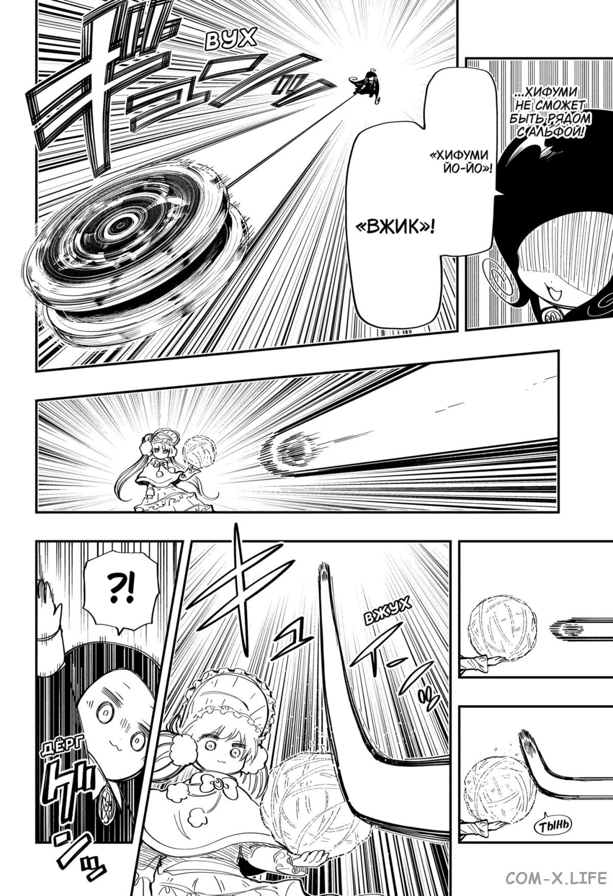 Манга Операция: семейка Ёдзакура - Глава 179 Страница 4