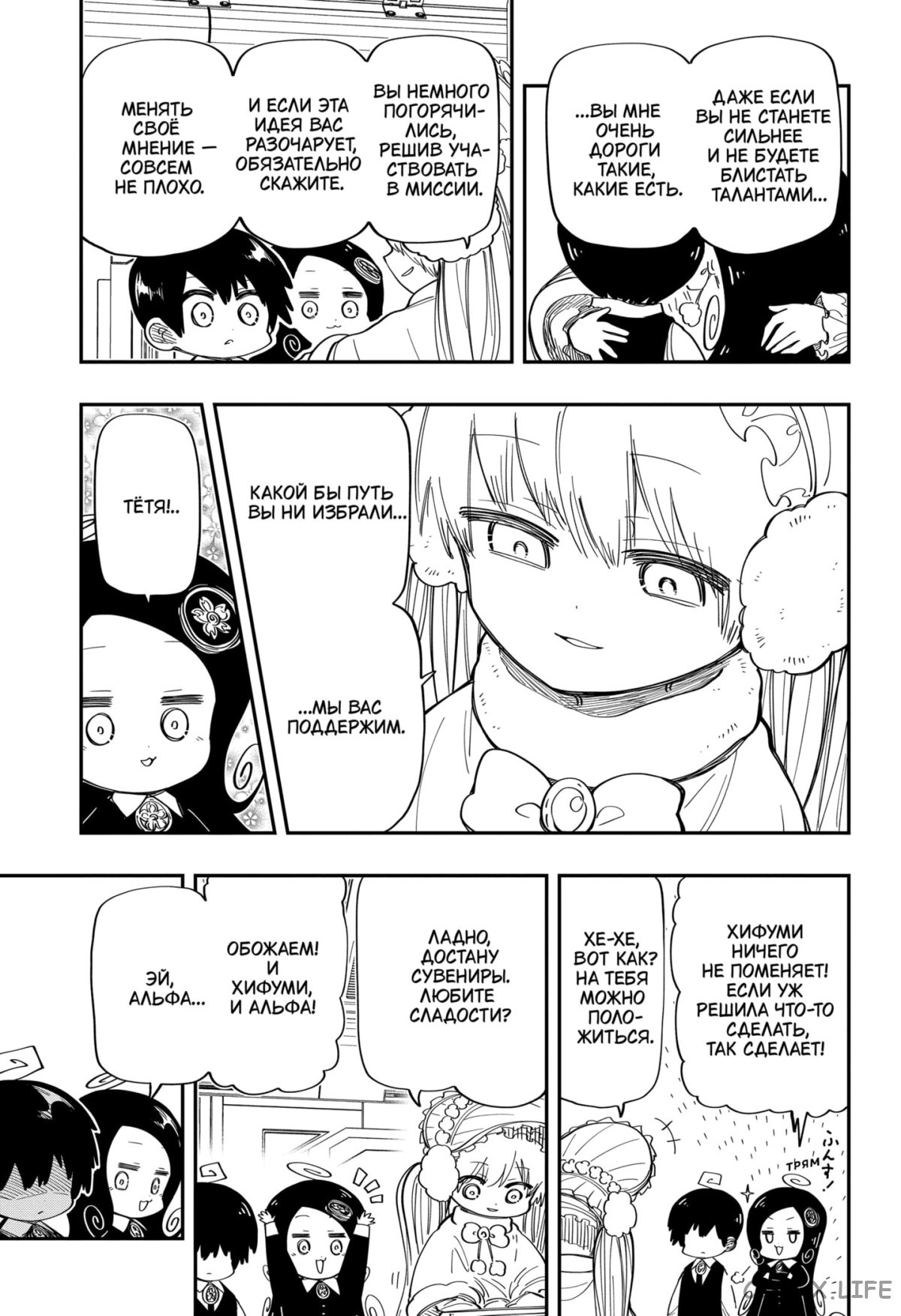 Манга Операция: семейка Ёдзакура - Глава 178 Страница 5