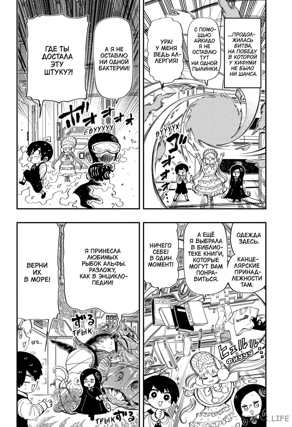 Манга Операция: семейка Ёдзакура - Глава 178 Страница 14