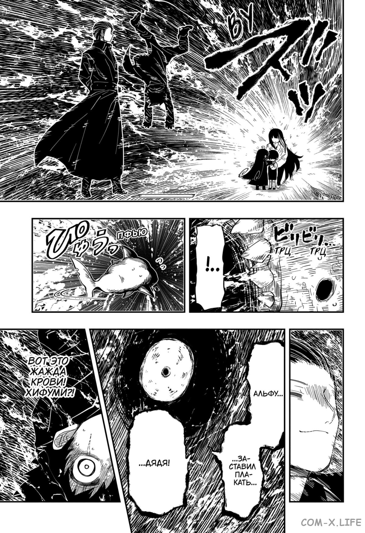 Манга Операция: семейка Ёдзакура - Глава 176 Страница 15