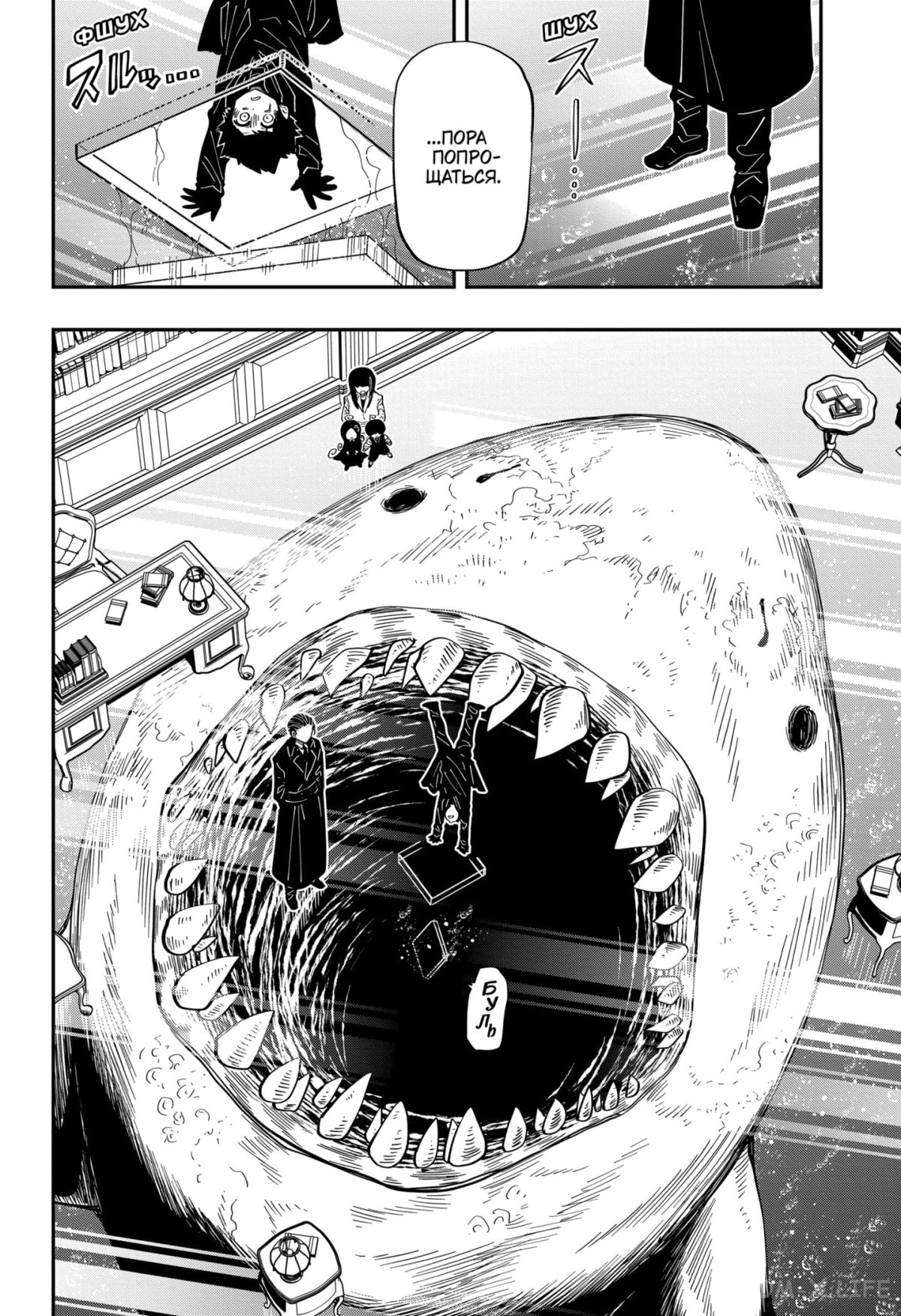 Манга Операция: семейка Ёдзакура - Глава 176 Страница 6