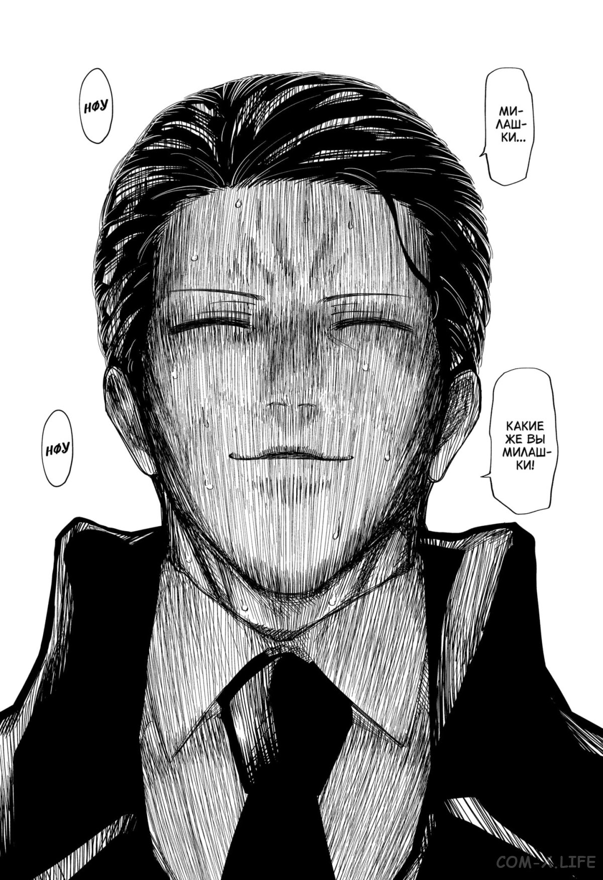 Манга Операция: семейка Ёдзакура - Глава 175 Страница 4