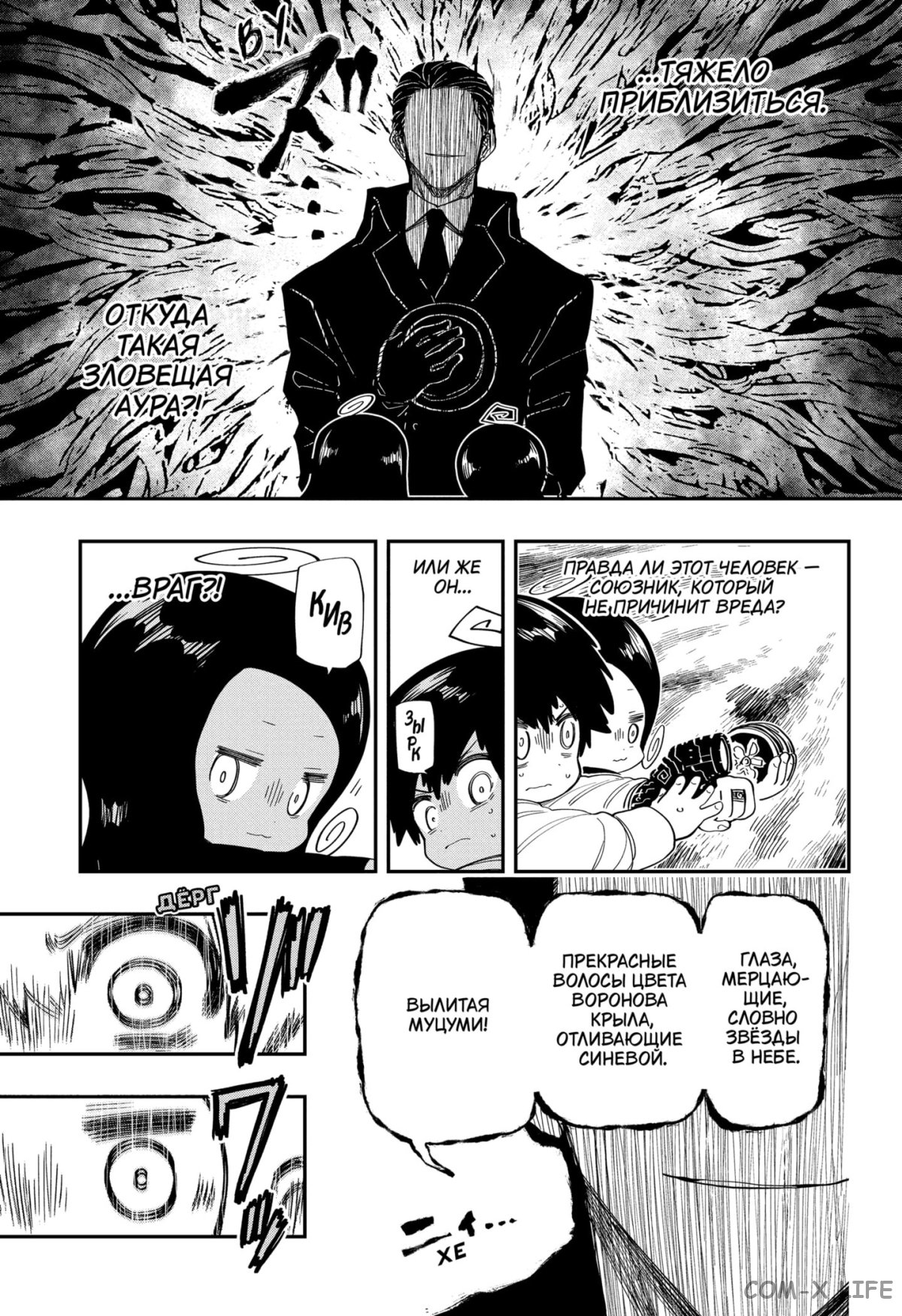 Манга Операция: семейка Ёдзакура - Глава 175 Страница 3