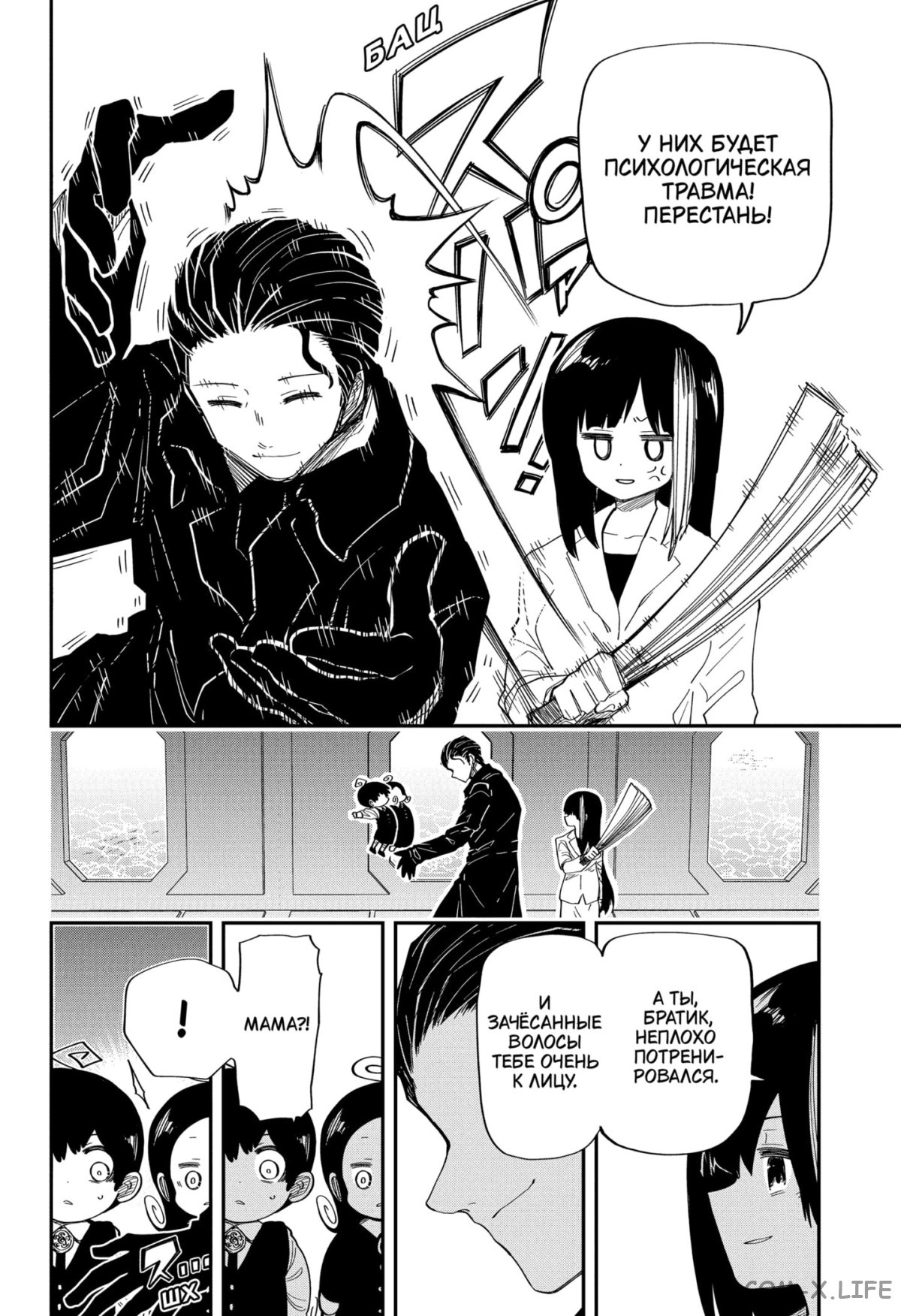 Манга Операция: семейка Ёдзакура - Глава 175 Страница 8