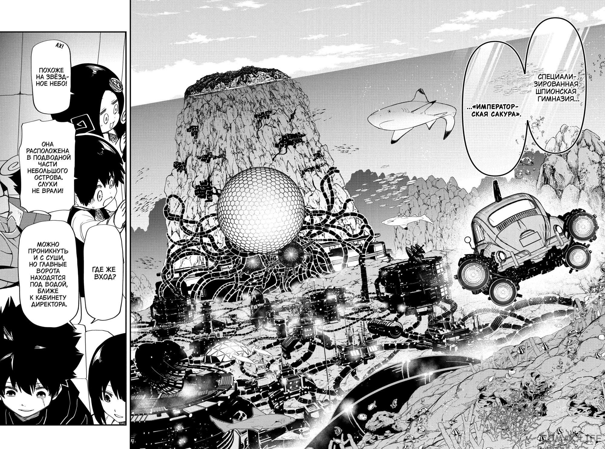 Манга Операция: семейка Ёдзакура - Глава 174 Страница 6