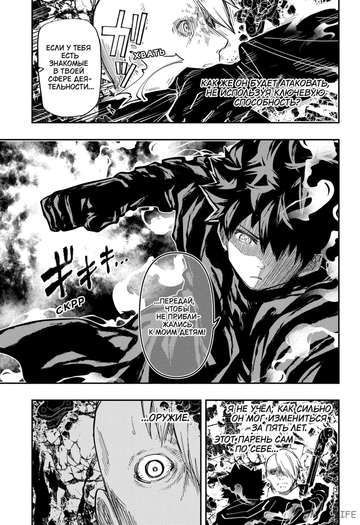 Манга Операция: семейка Ёдзакура - Глава 173 Страница 4