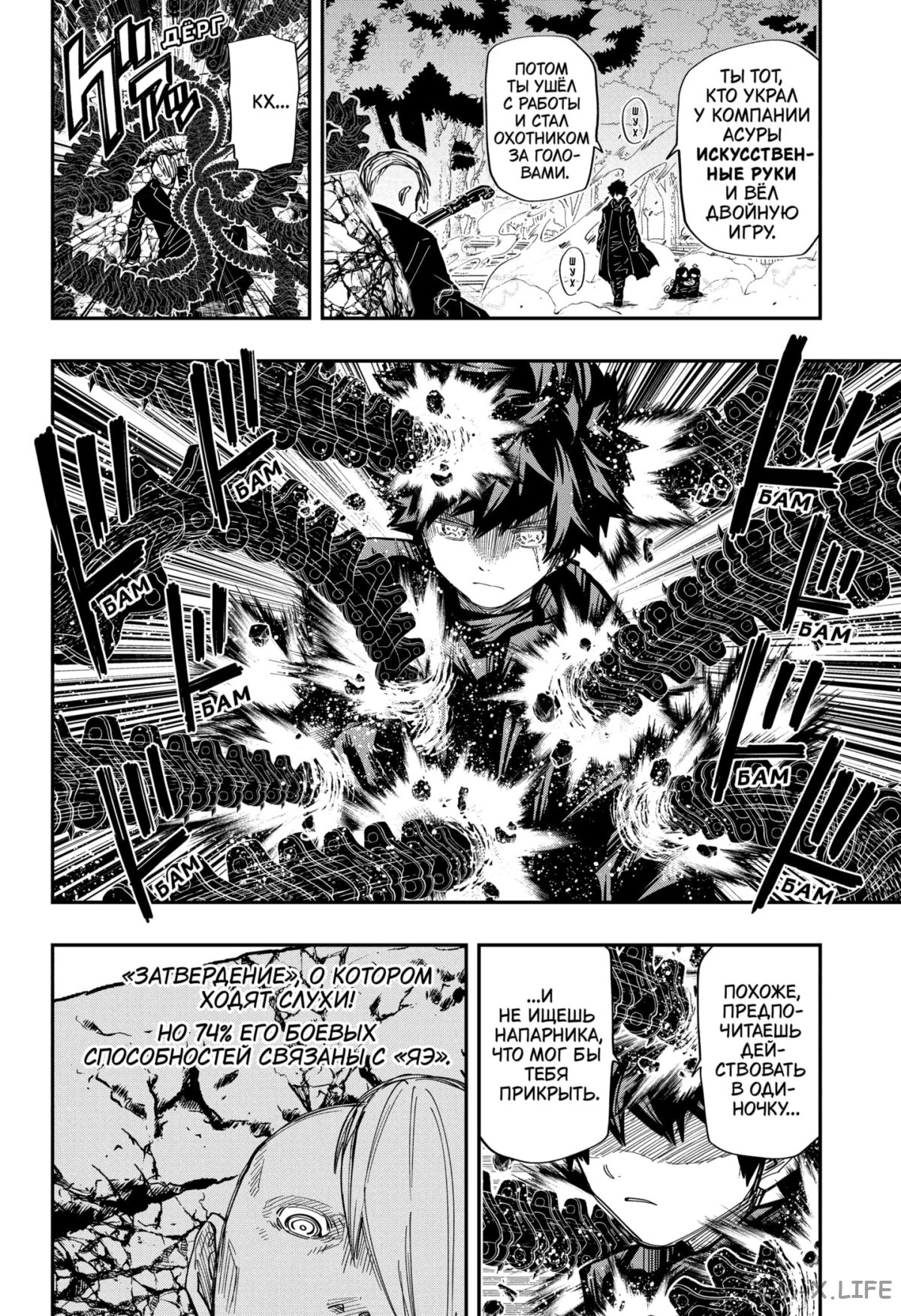 Манга Операция: семейка Ёдзакура - Глава 173 Страница 3