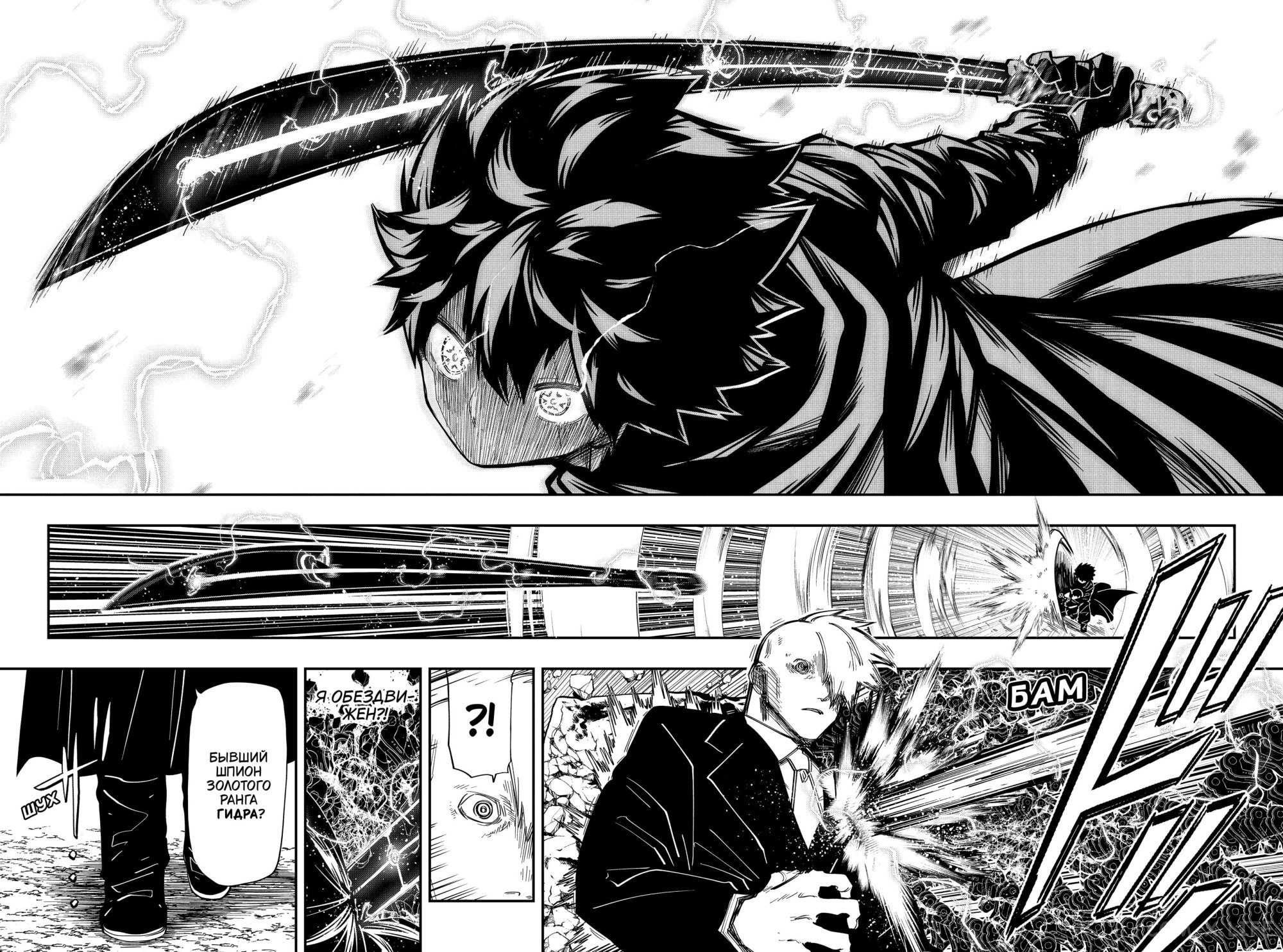 Манга Операция: семейка Ёдзакура - Глава 173 Страница 2