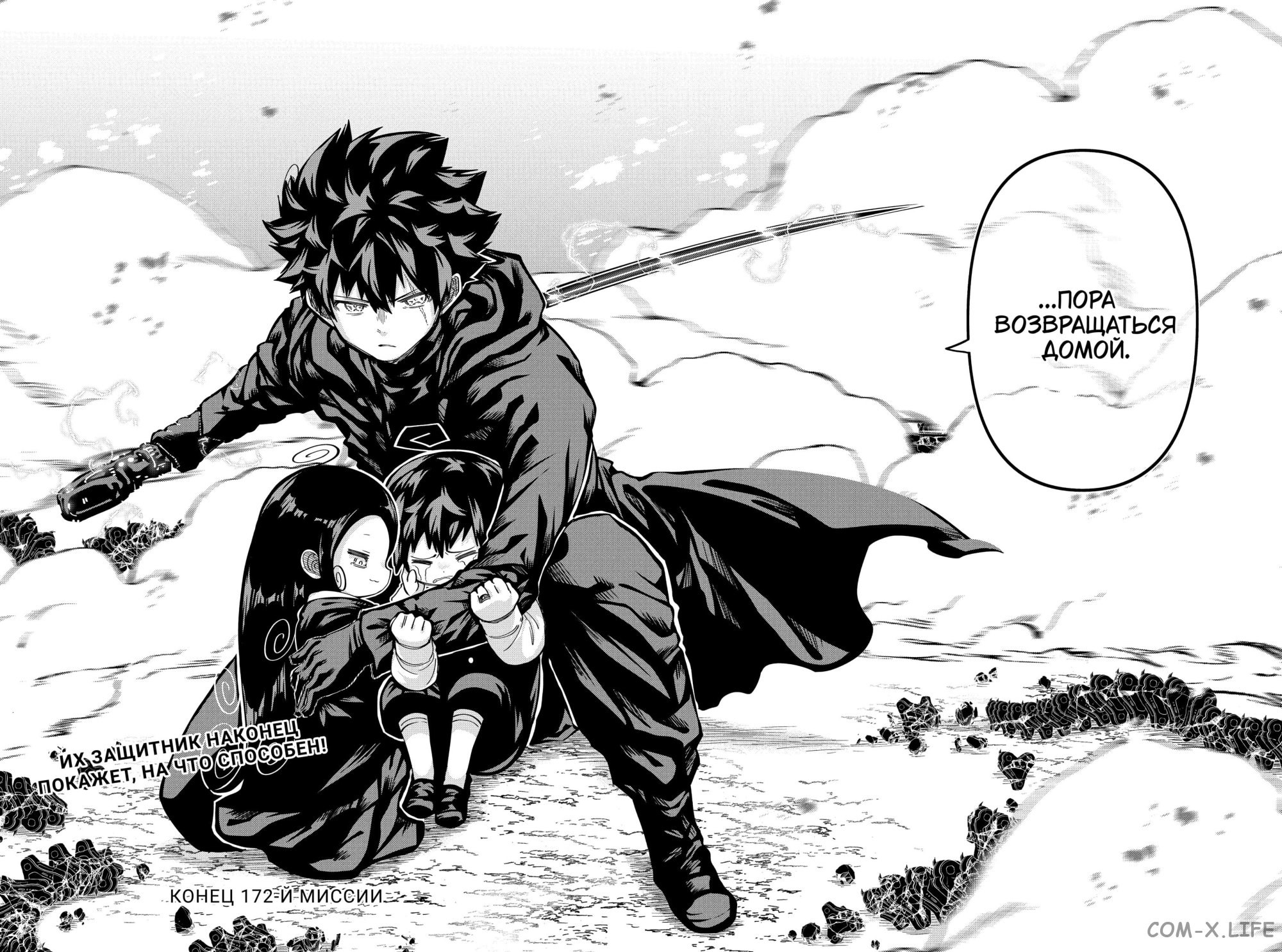 Манга Операция: семейка Ёдзакура - Глава 172 Страница 18