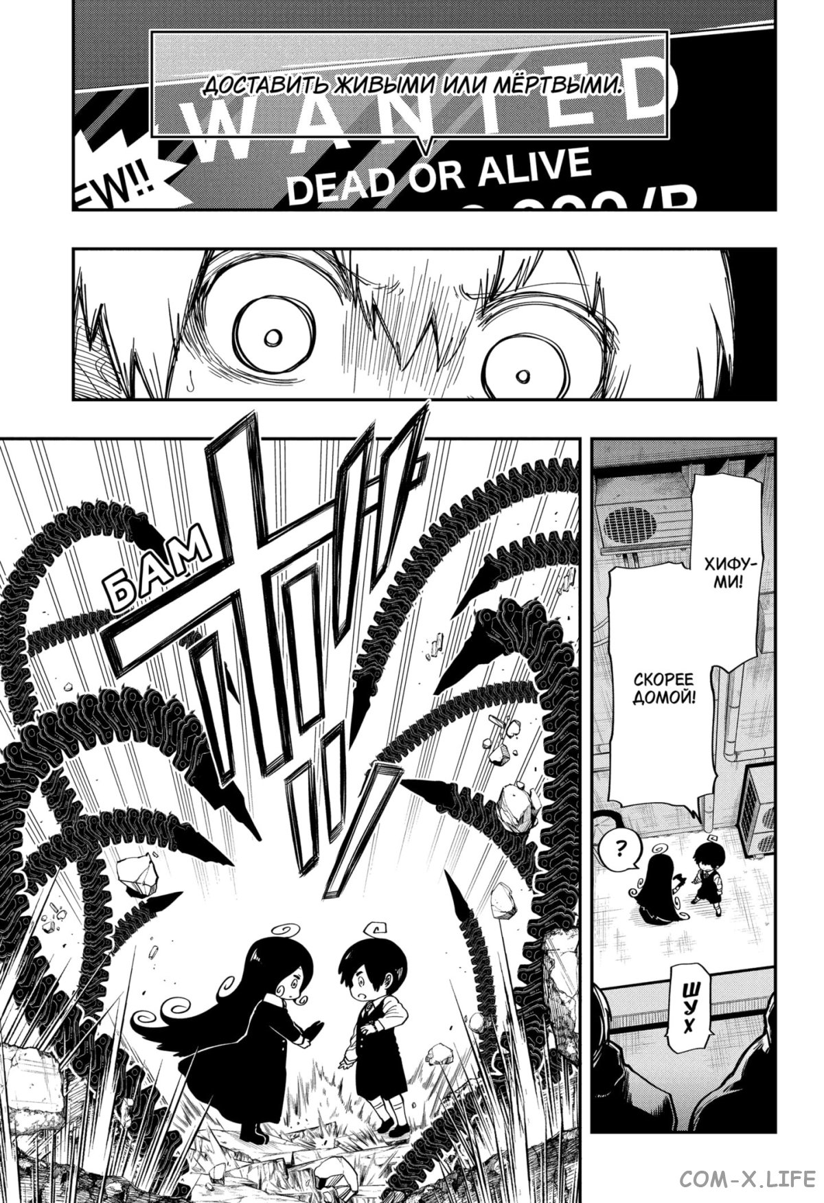 Манга Операция: семейка Ёдзакура - Глава 172 Страница 3