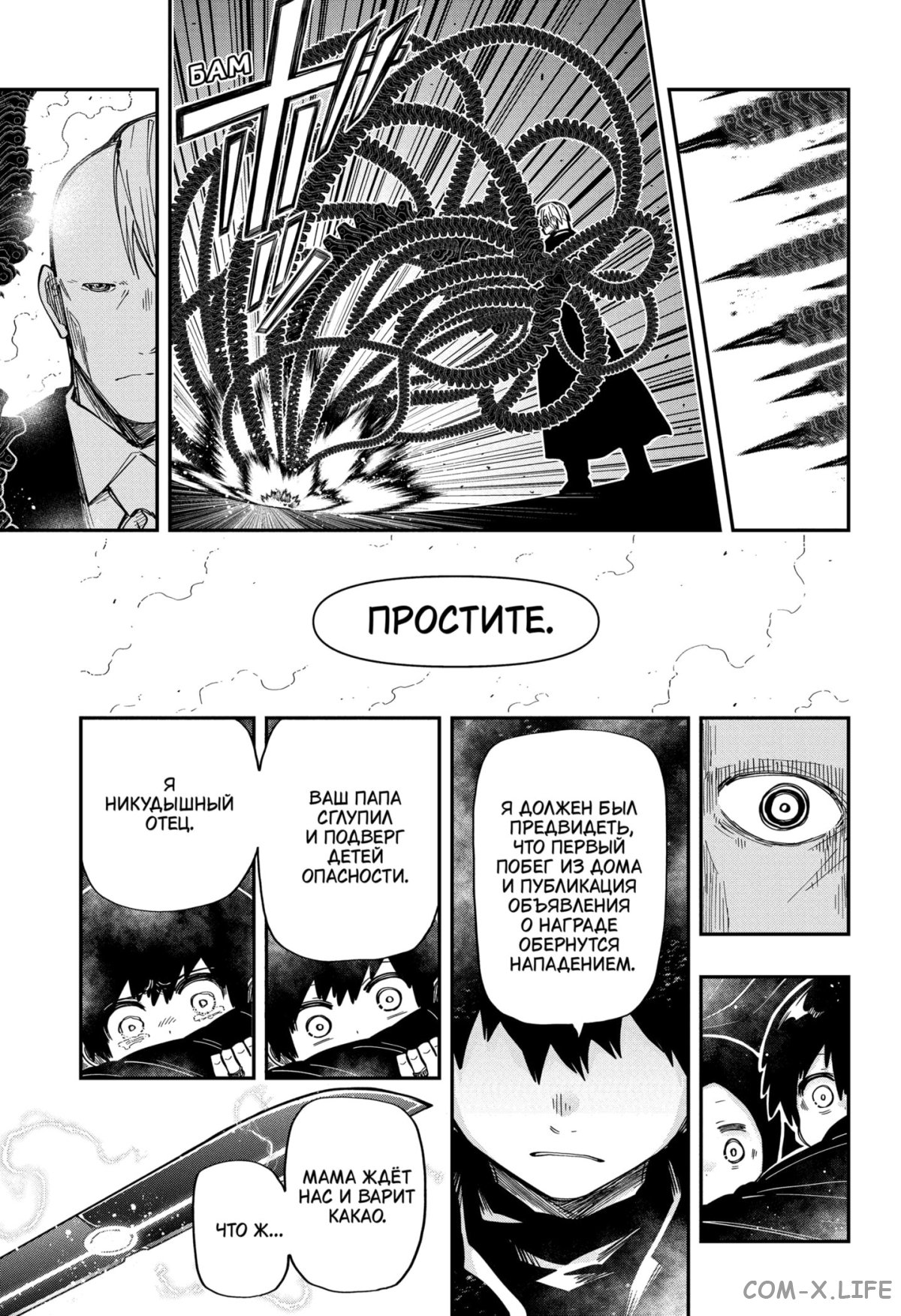 Манга Операция: семейка Ёдзакура - Глава 172 Страница 17