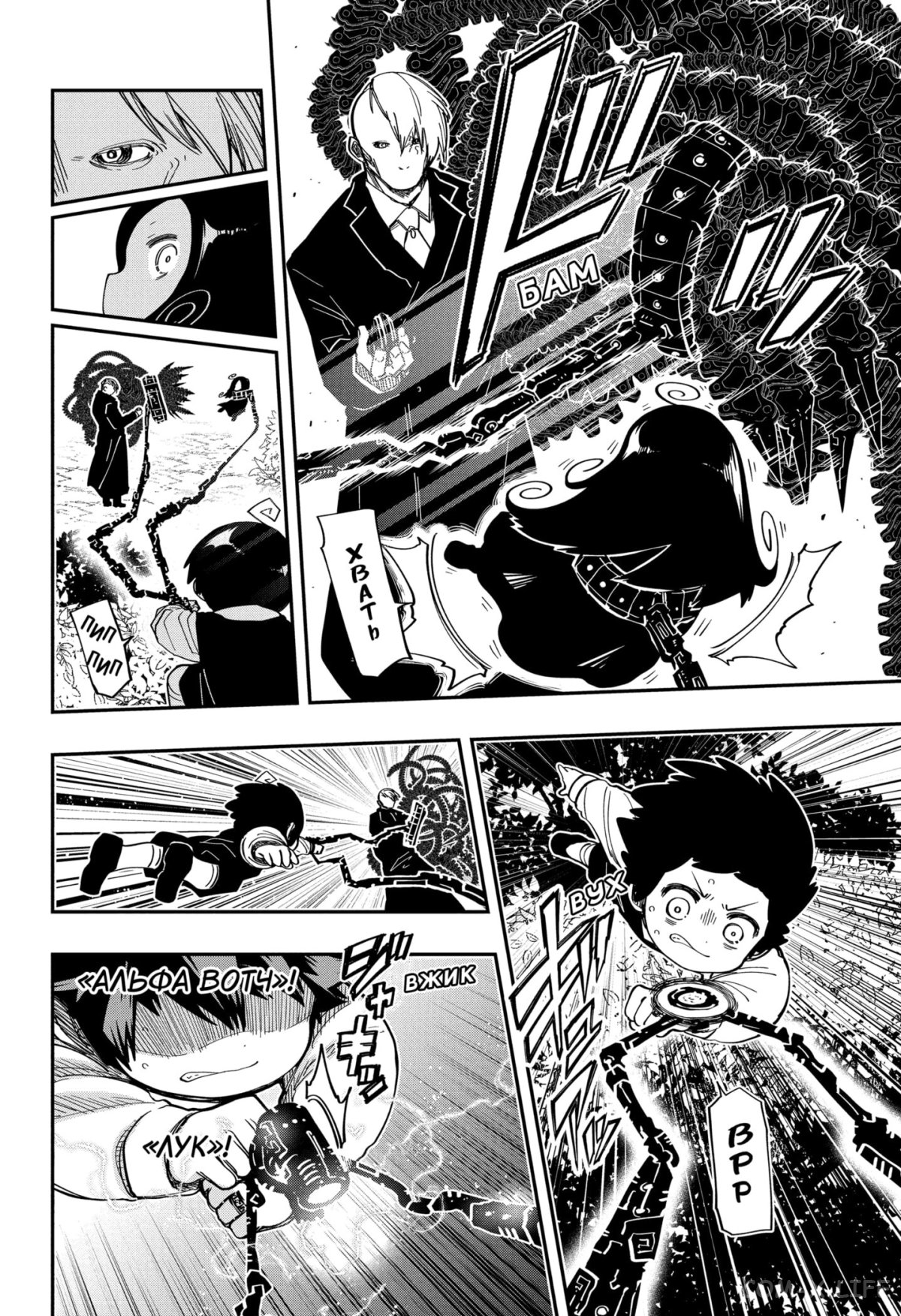 Манга Операция: семейка Ёдзакура - Глава 172 Страница 14