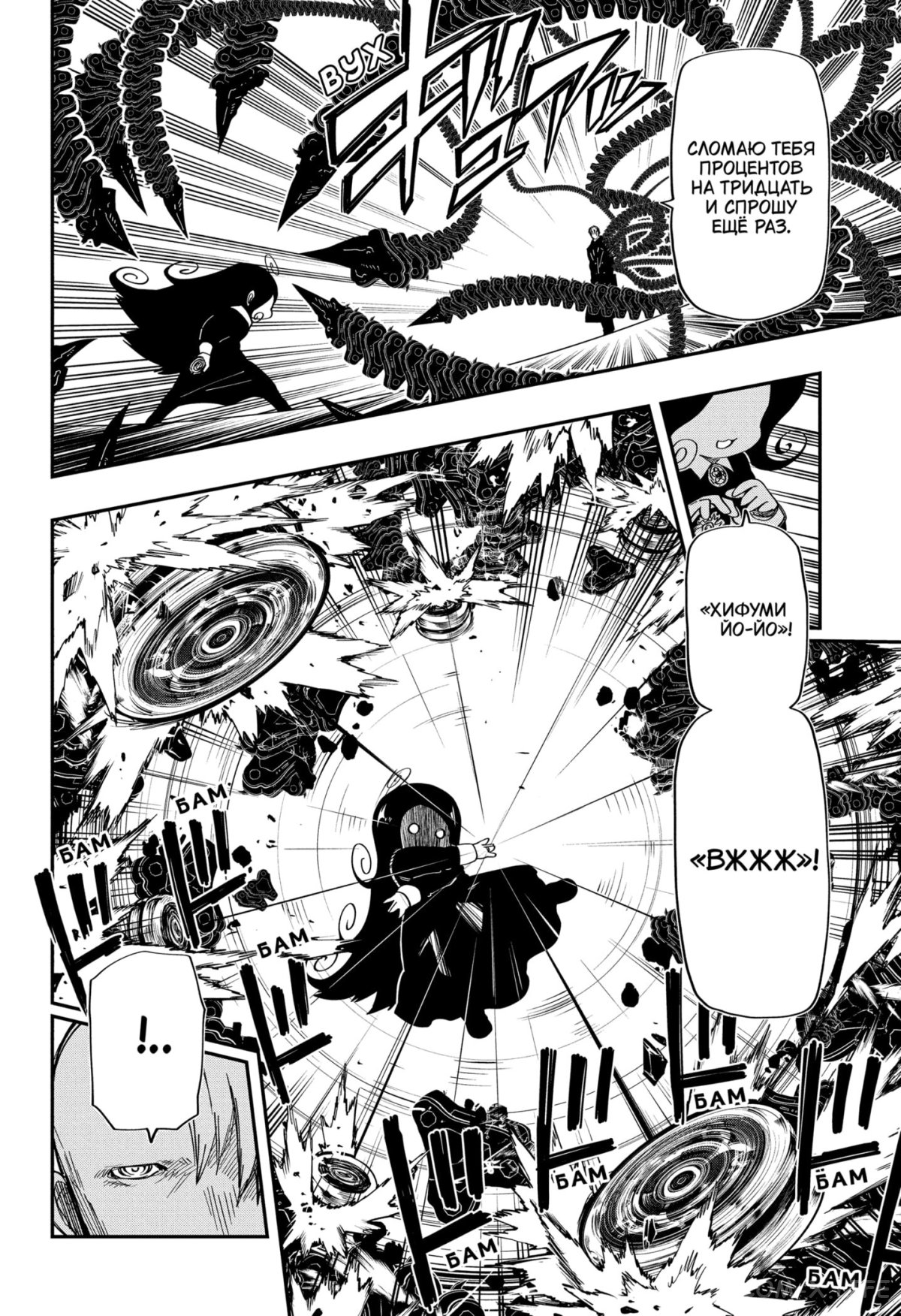 Манга Операция: семейка Ёдзакура - Глава 172 Страница 12