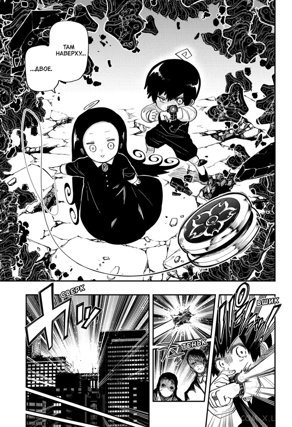 Манга Операция: семейка Ёдзакура - Глава 172 Страница 5