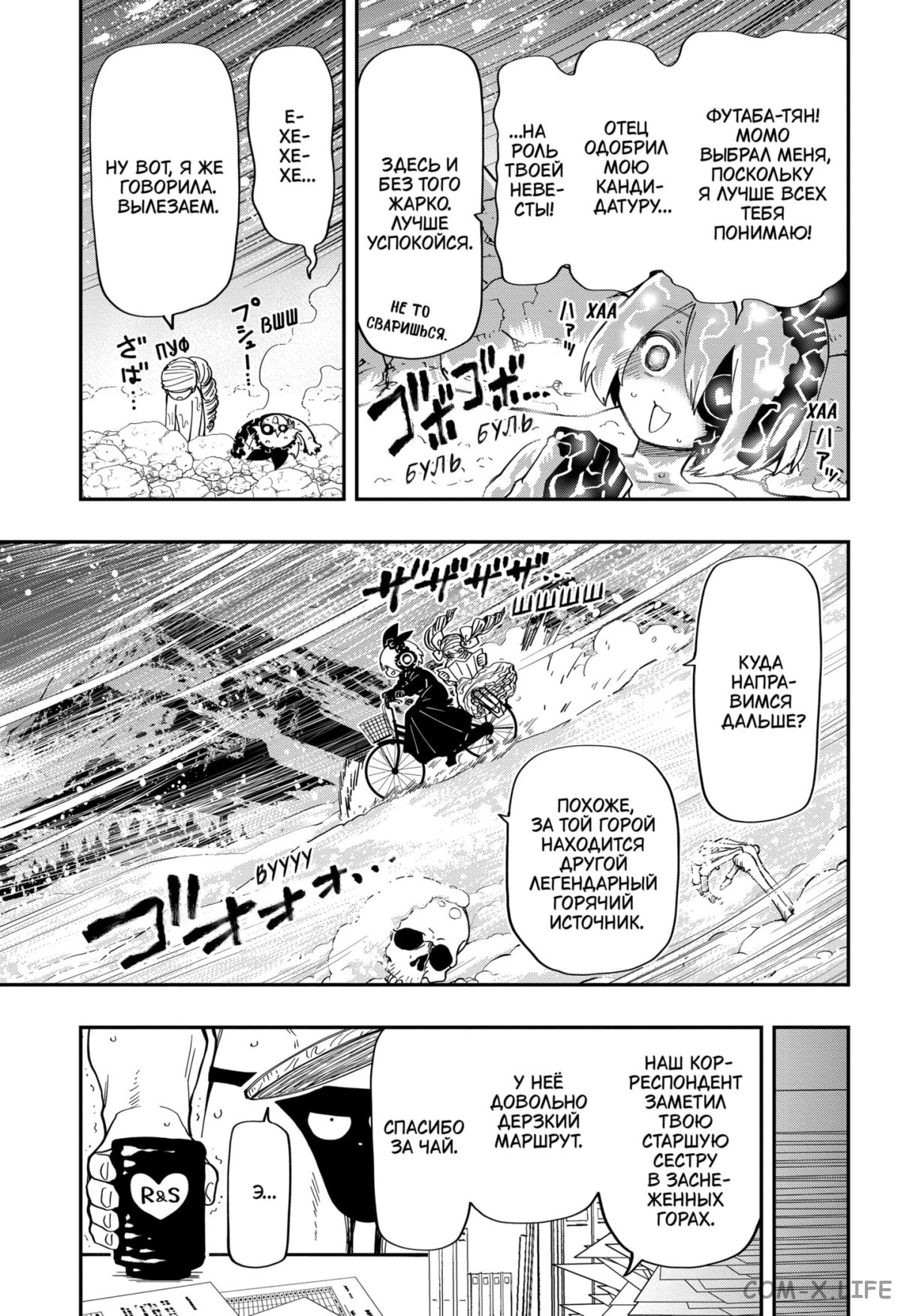 Манга Операция: семейка Ёдзакура - Глава 170 Страница 7