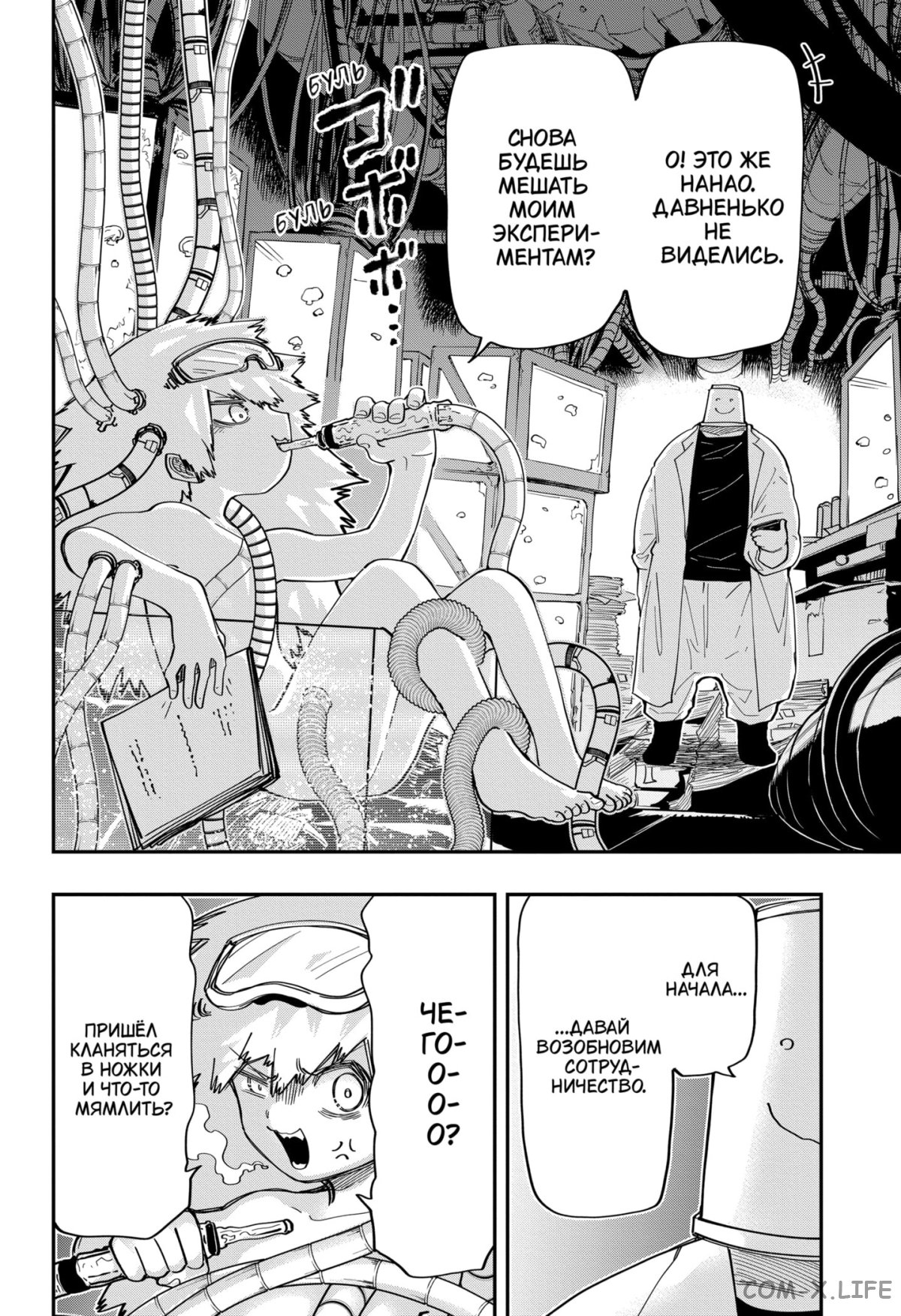 Манга Операция: семейка Ёдзакура - Глава 170 Страница 14