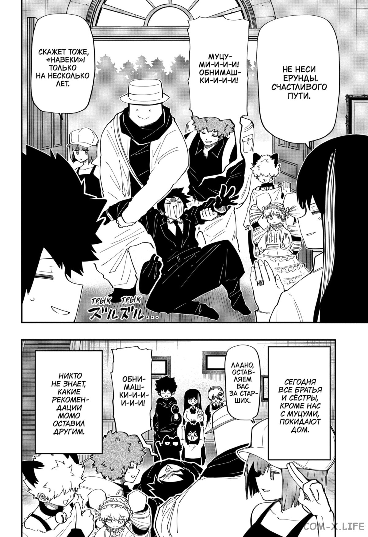 Манга Операция: семейка Ёдзакура - Глава 170 Страница 2