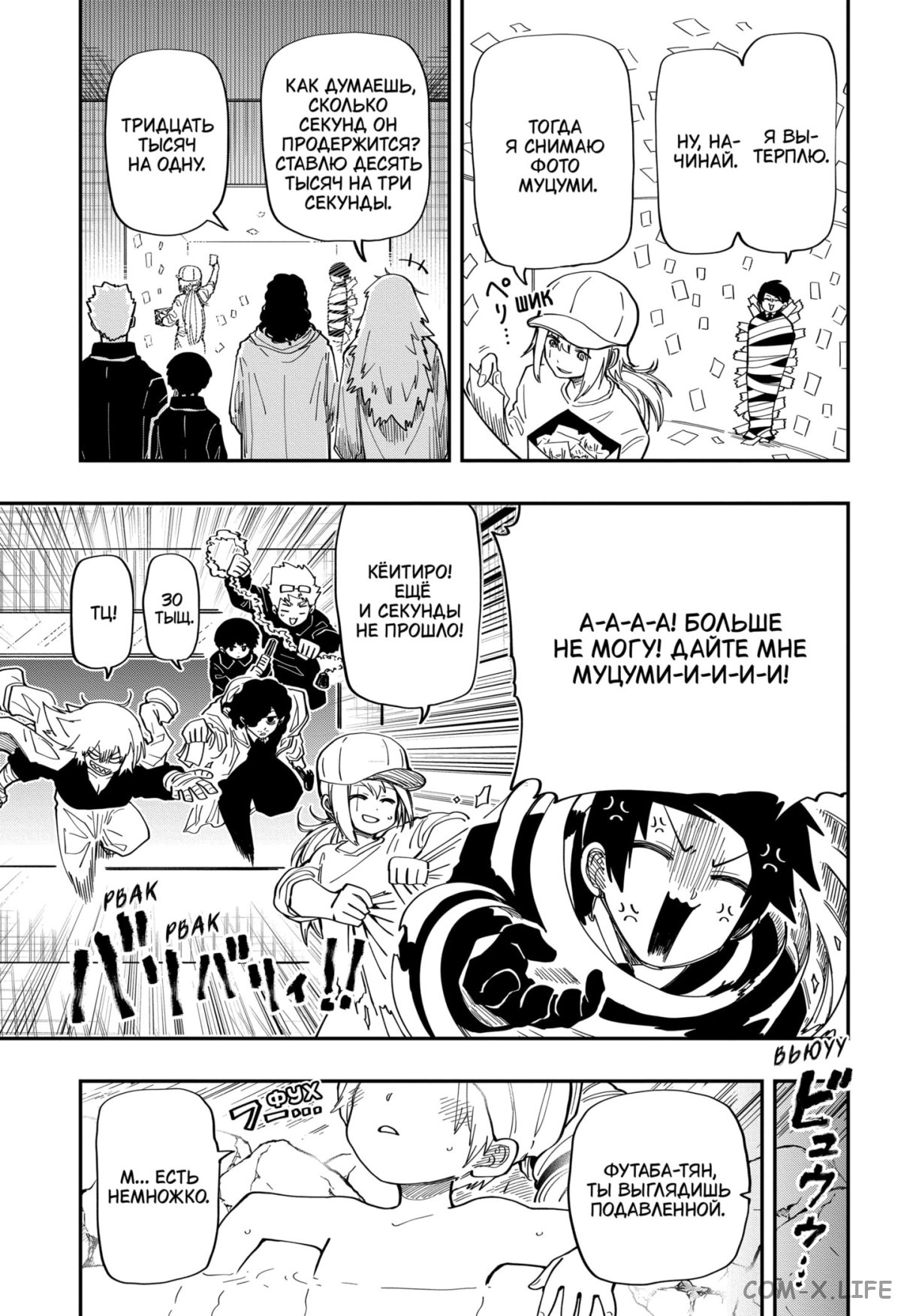 Манга Операция: семейка Ёдзакура - Глава 170 Страница 5